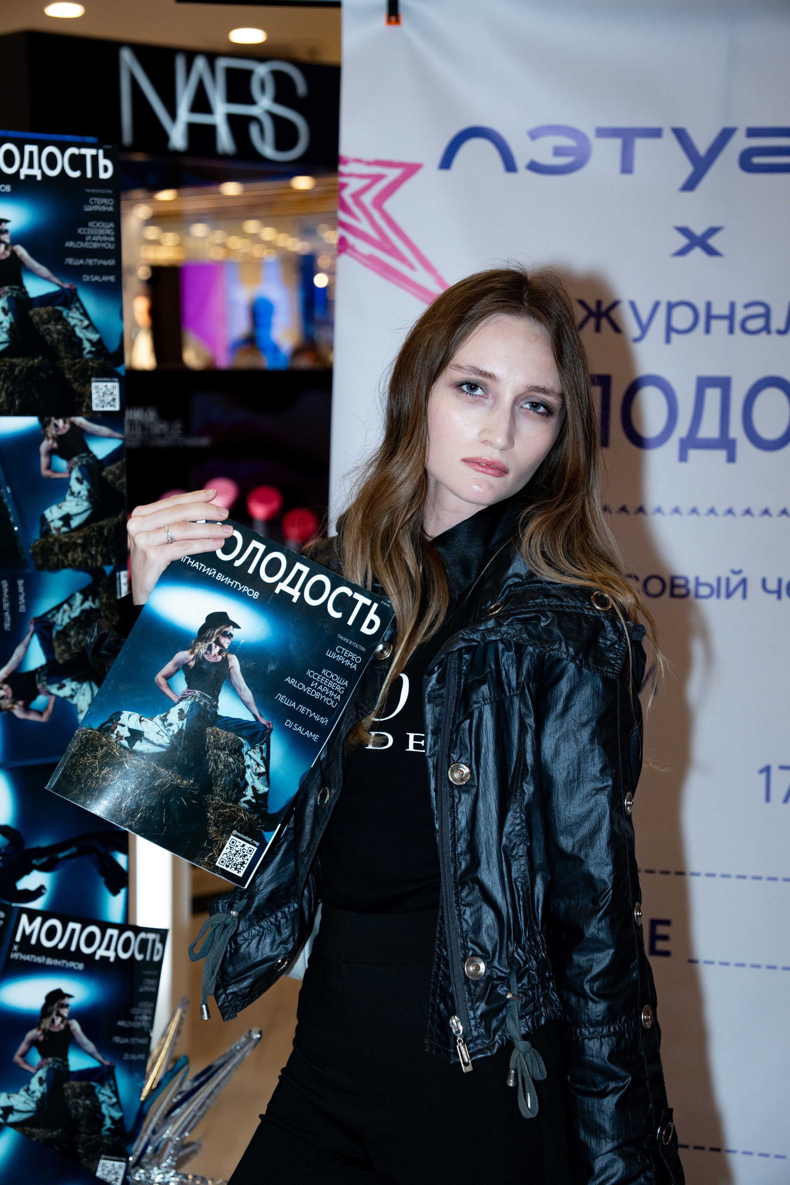 Журнал МОЛОДОСТЬ х ЛЭТУАЛЬ: последний разворот лета / 29.08.26. Репортажный фотограф в Москве Старовойтов Матвей
