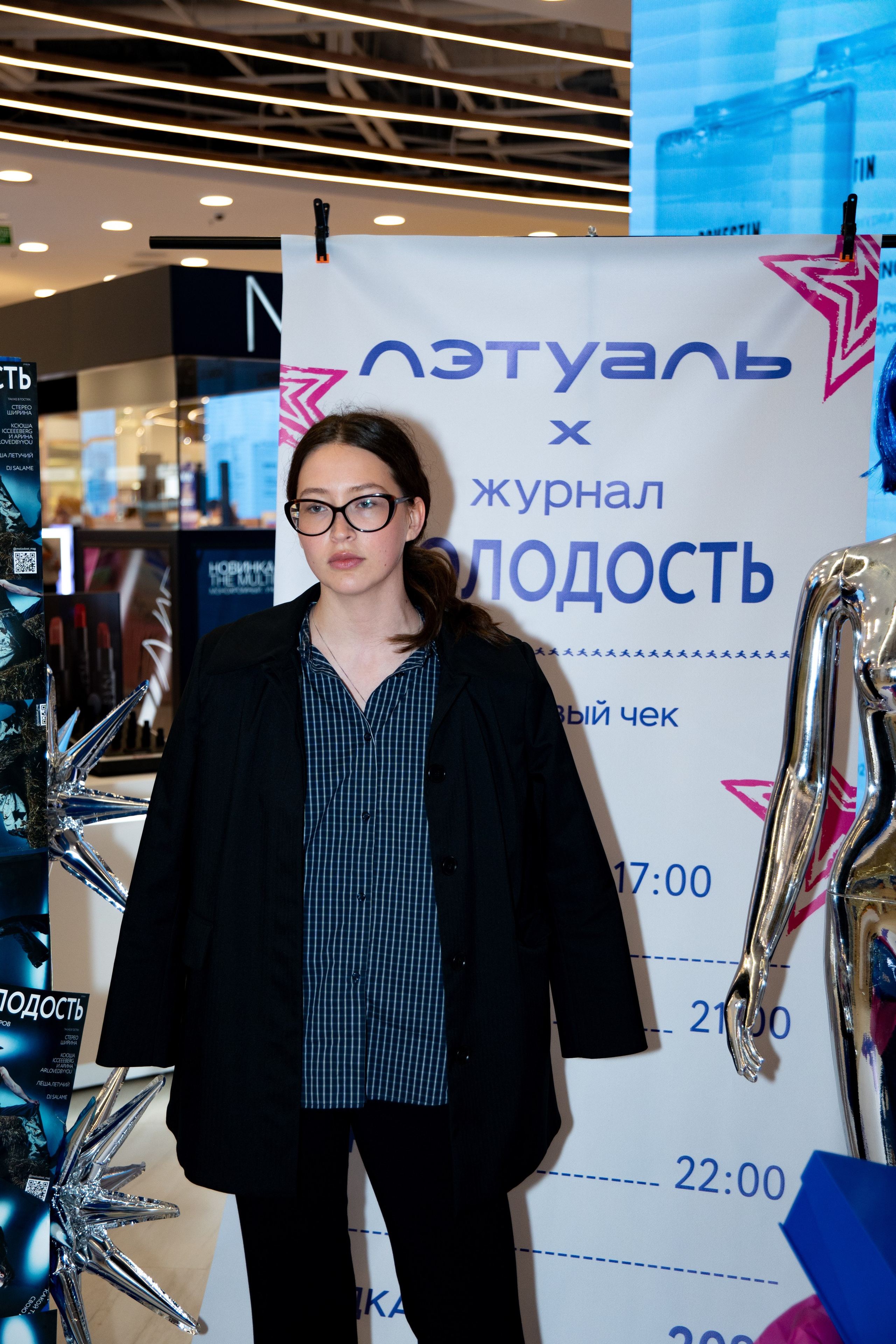 Журнал МОЛОДОСТЬ х ЛЭТУАЛЬ: последний разворот лета / 29.08.26. Репортажный фотограф в Москве Старовойтов Матвей