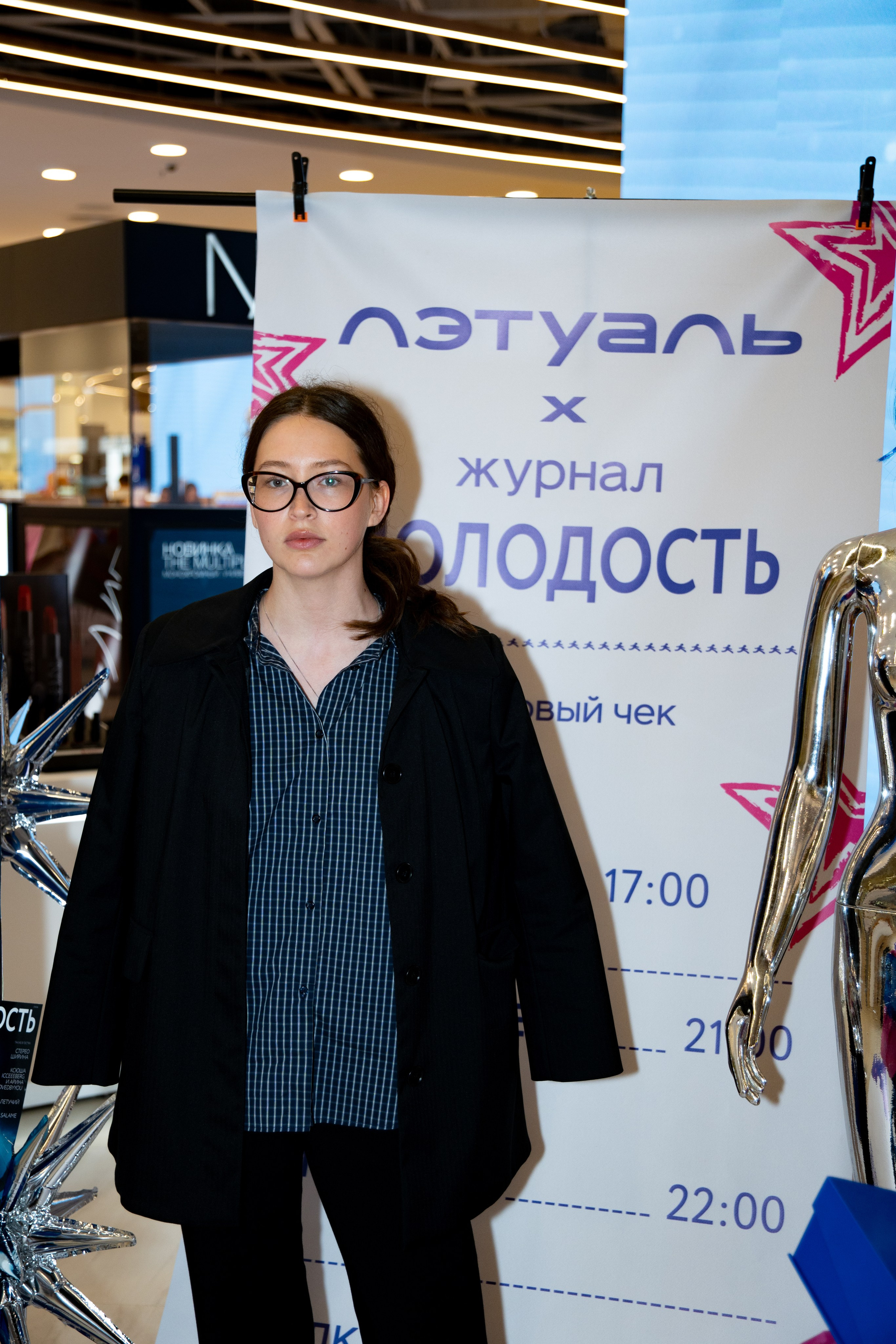 Журнал МОЛОДОСТЬ х ЛЭТУАЛЬ: последний разворот лета / 29.08.26. Репортажный фотограф в Москве Старовойтов Матвей