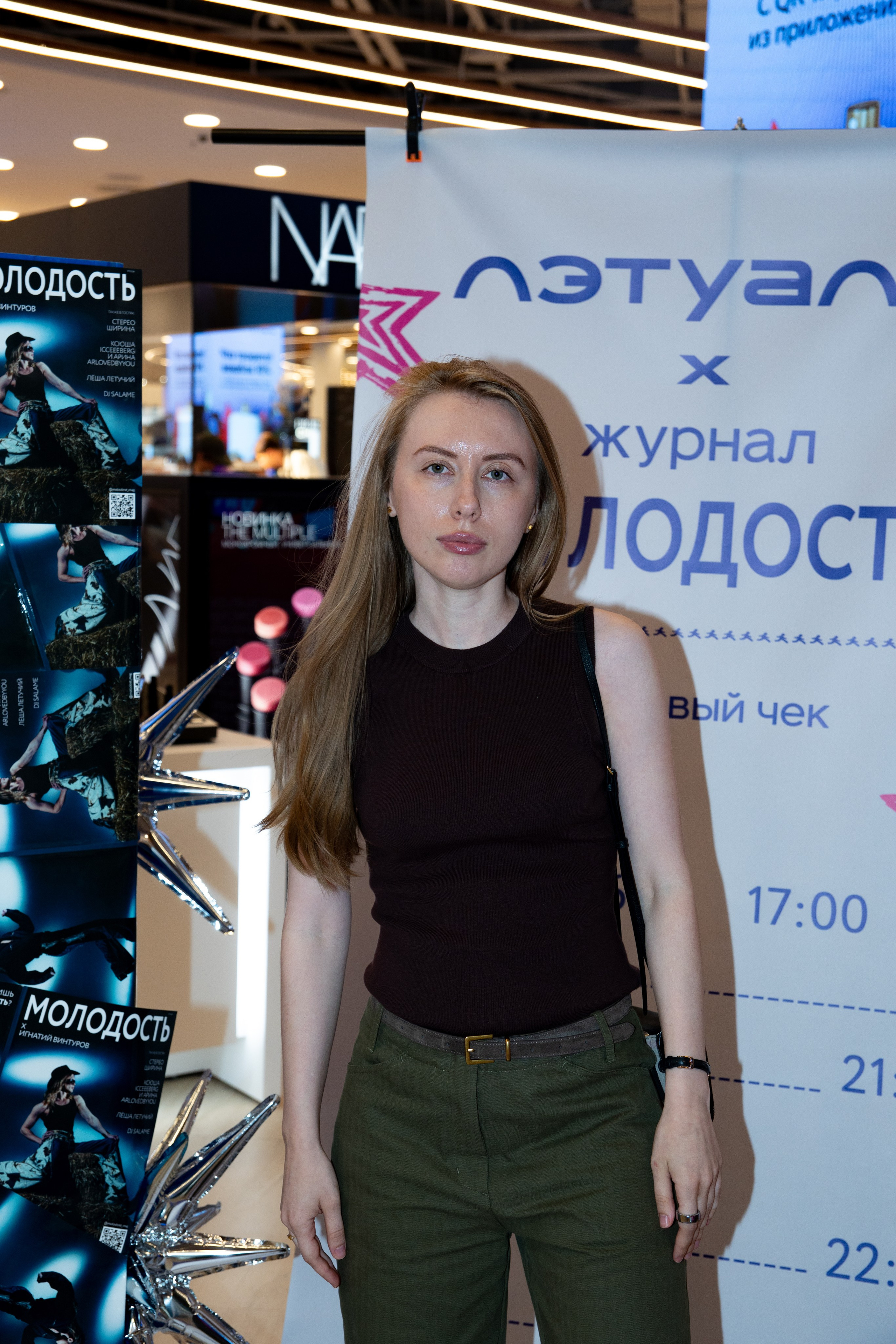 Журнал МОЛОДОСТЬ х ЛЭТУАЛЬ: последний разворот лета / 29.08.26. Репортажный фотограф в Москве Старовойтов Матвей