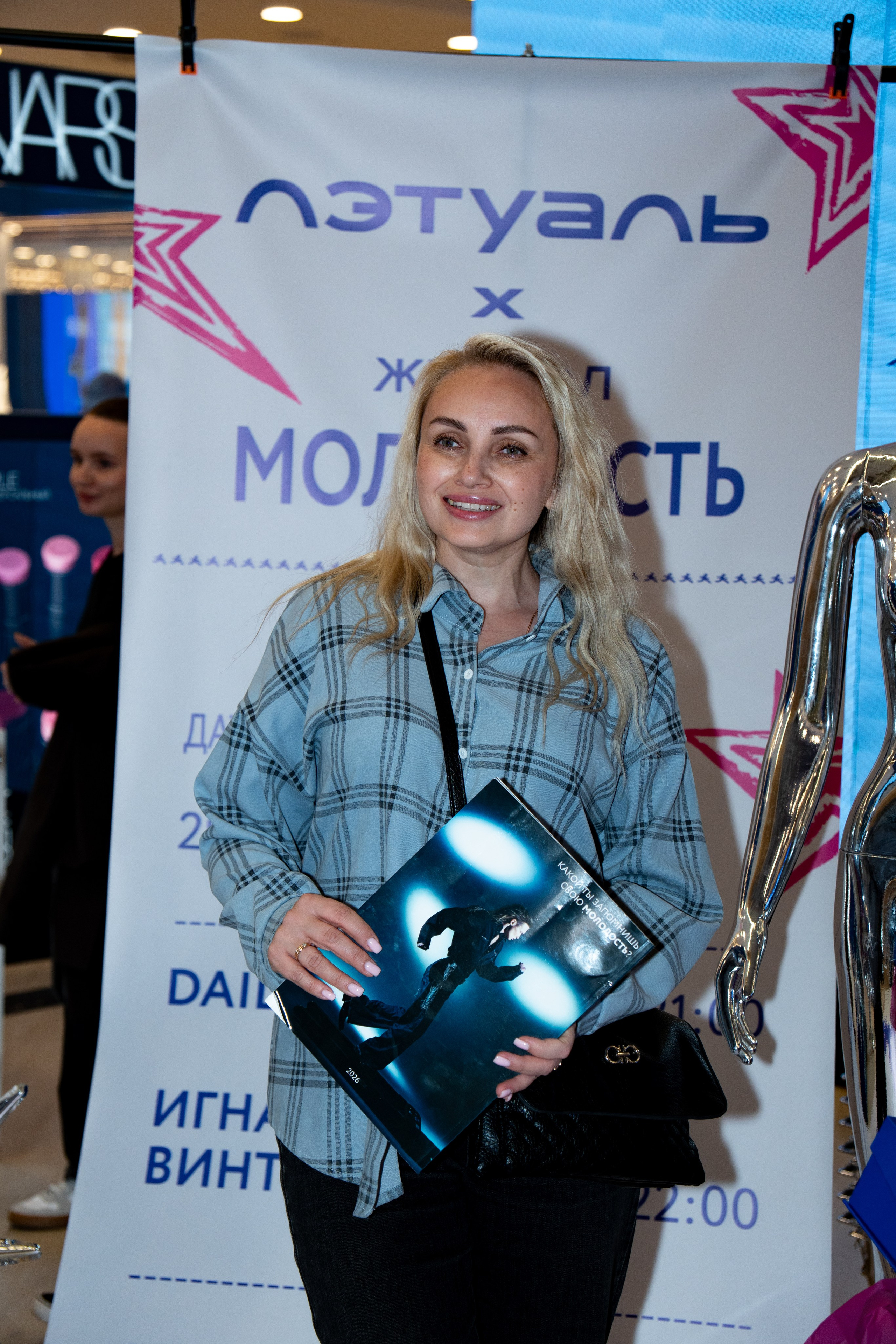Журнал МОЛОДОСТЬ х ЛЭТУАЛЬ: последний разворот лета / 29.08.26. Репортажный фотограф в Москве Старовойтов Матвей