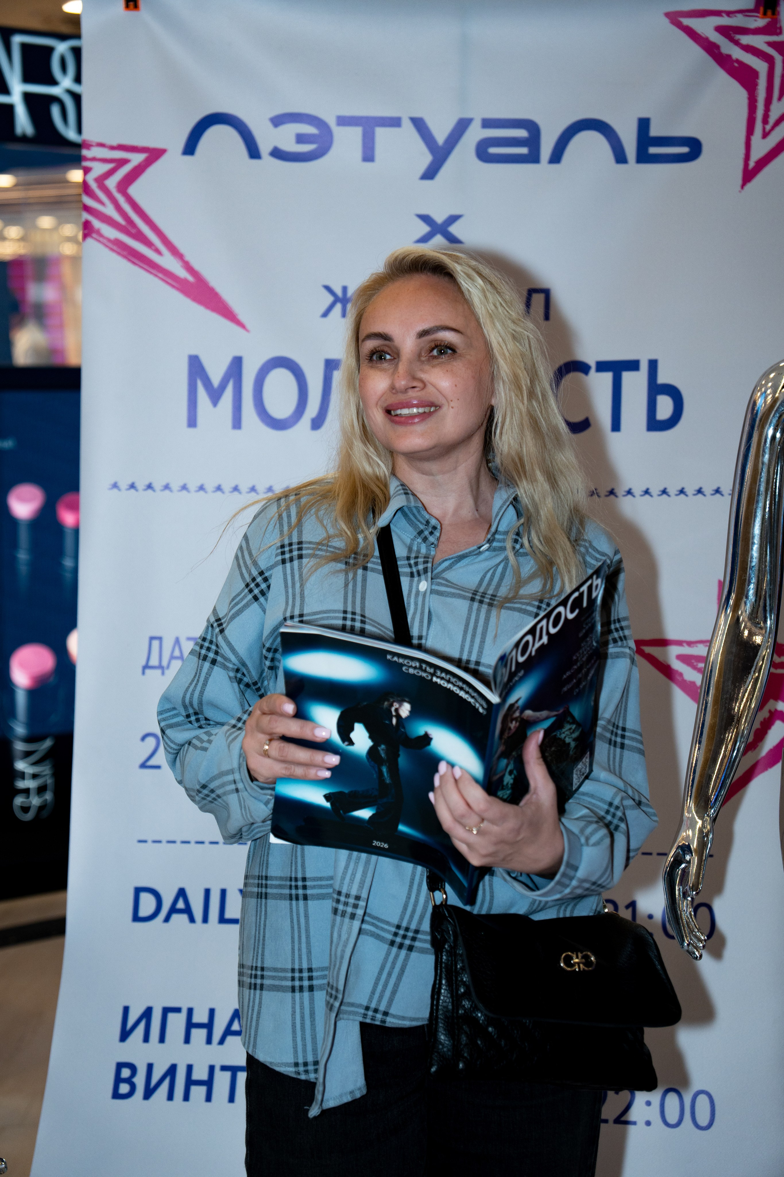 Журнал МОЛОДОСТЬ х ЛЭТУАЛЬ: последний разворот лета / 29.08.26. Репортажный фотограф в Москве Старовойтов Матвей