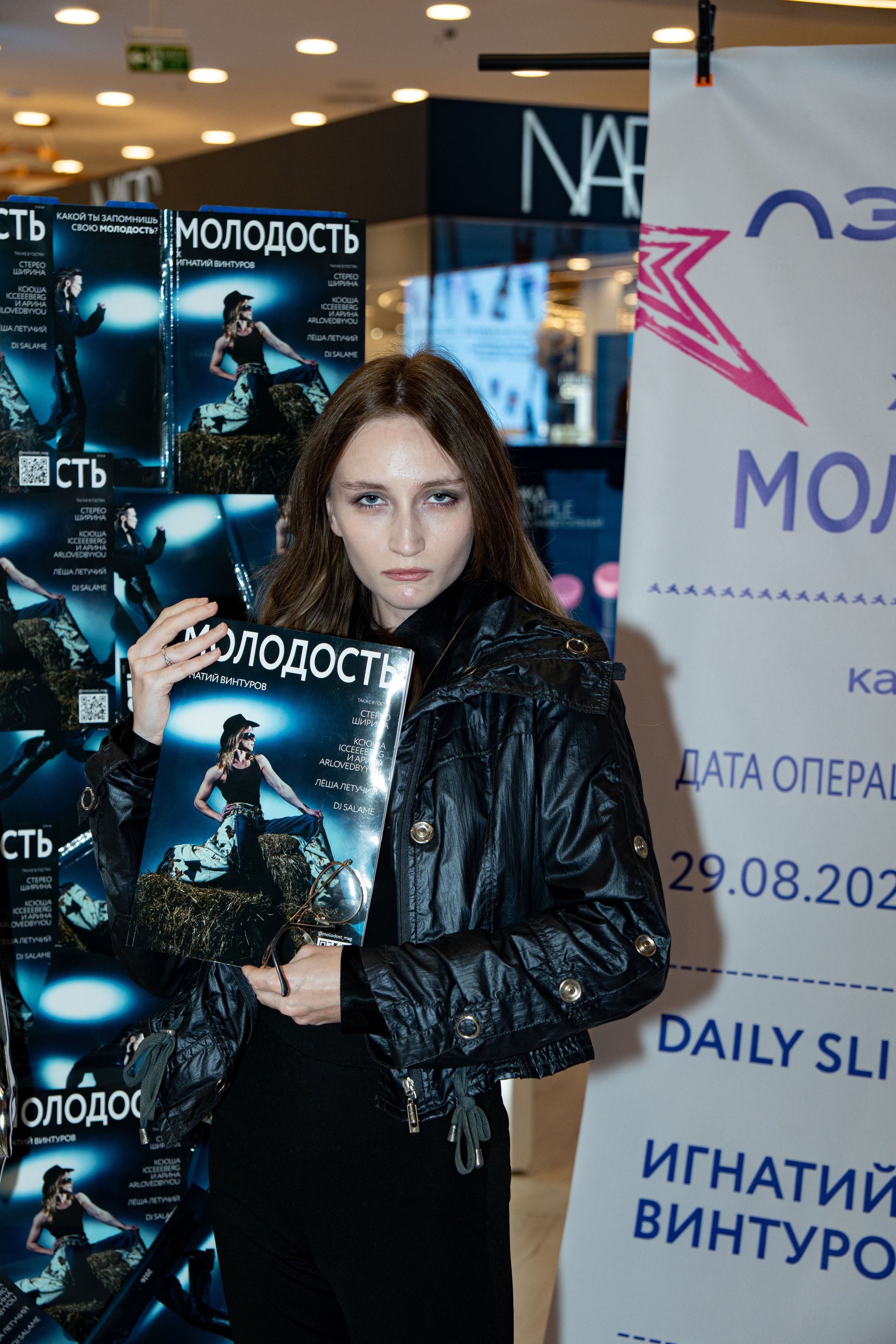 Журнал МОЛОДОСТЬ х ЛЭТУАЛЬ: последний разворот лета / 29.08.26. Репортажный фотограф в Москве Старовойтов Матвей