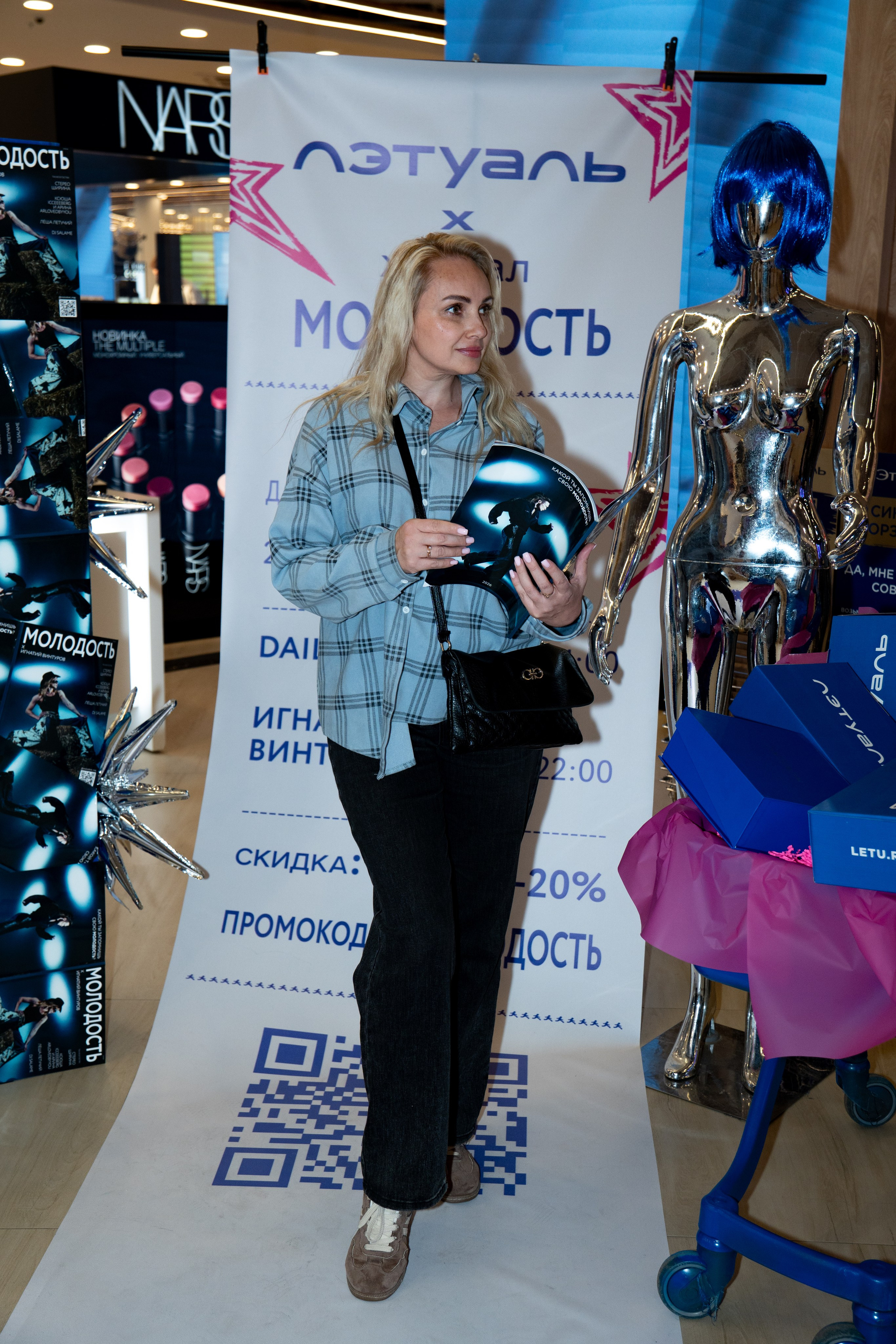 Журнал МОЛОДОСТЬ х ЛЭТУАЛЬ: последний разворот лета / 29.08.26. Репортажный фотограф в Москве Старовойтов Матвей