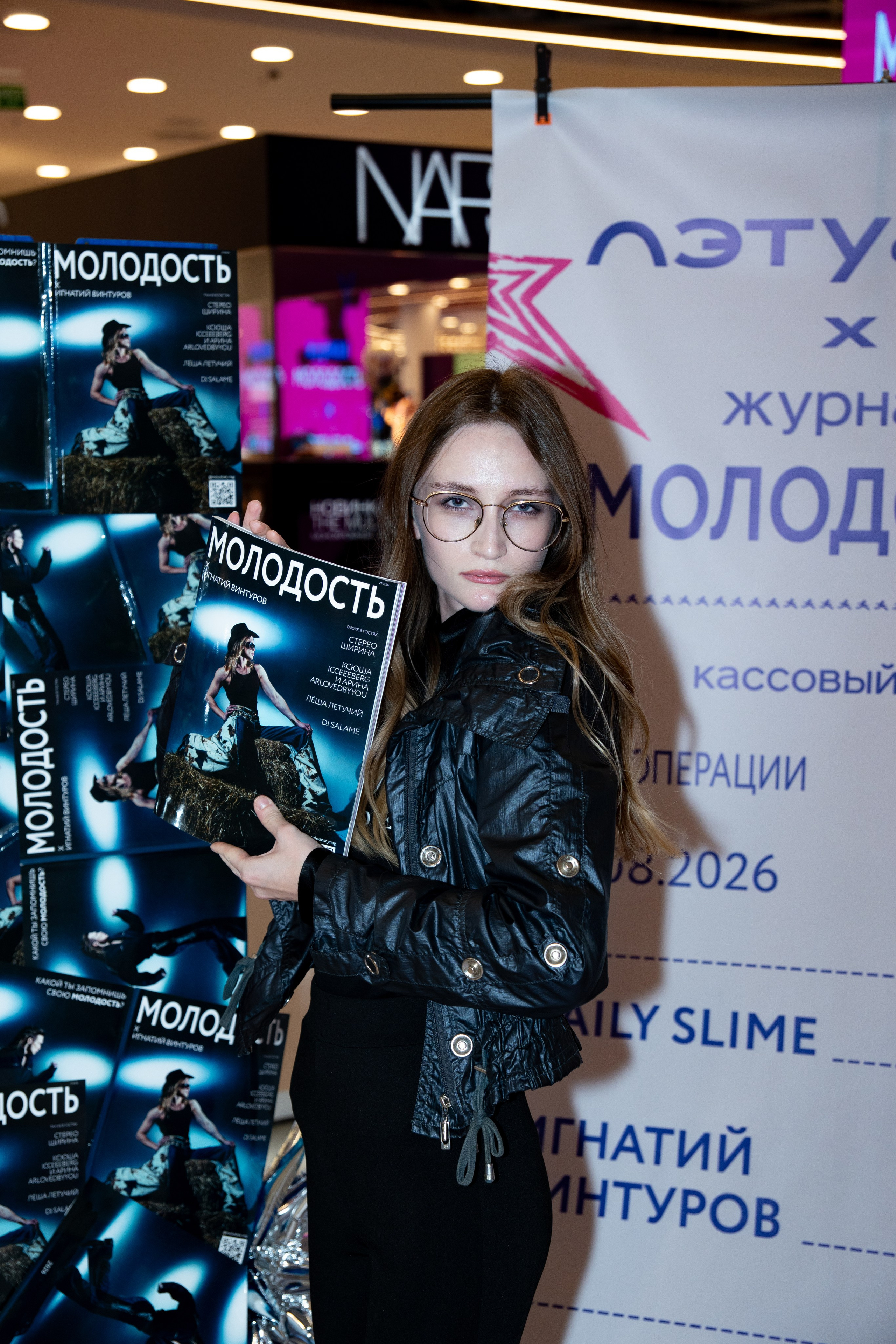 Журнал МОЛОДОСТЬ х ЛЭТУАЛЬ: последний разворот лета / 29.08.26. Репортажный фотограф в Москве Старовойтов Матвей