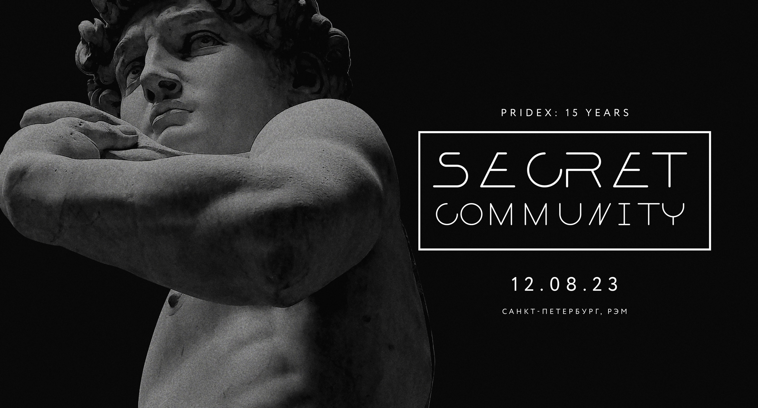 Визуальное оформлние мероприятий. OLEG STRATIEVSKY