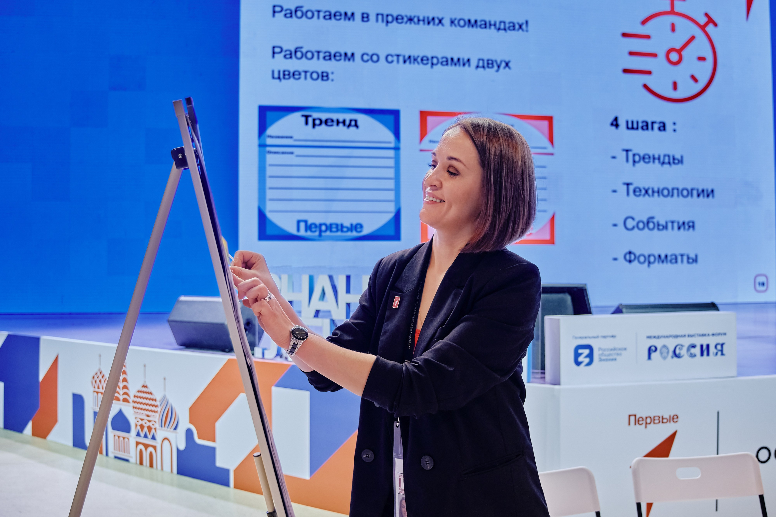 II съезд движения Первых. Репортажный фотограф Анастасия Ащепкова