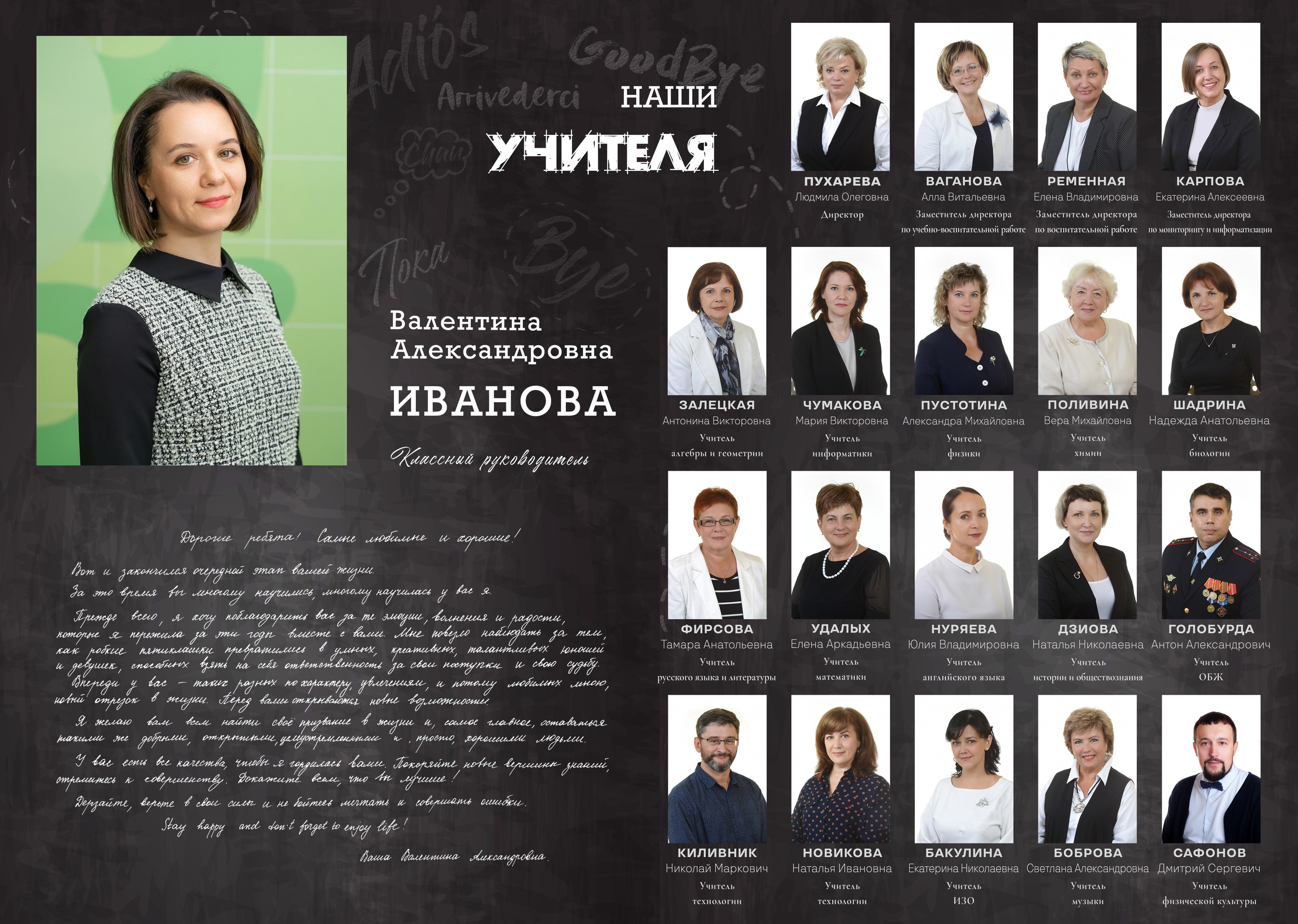 Арриведерчи. Выпускные фотоальбомы