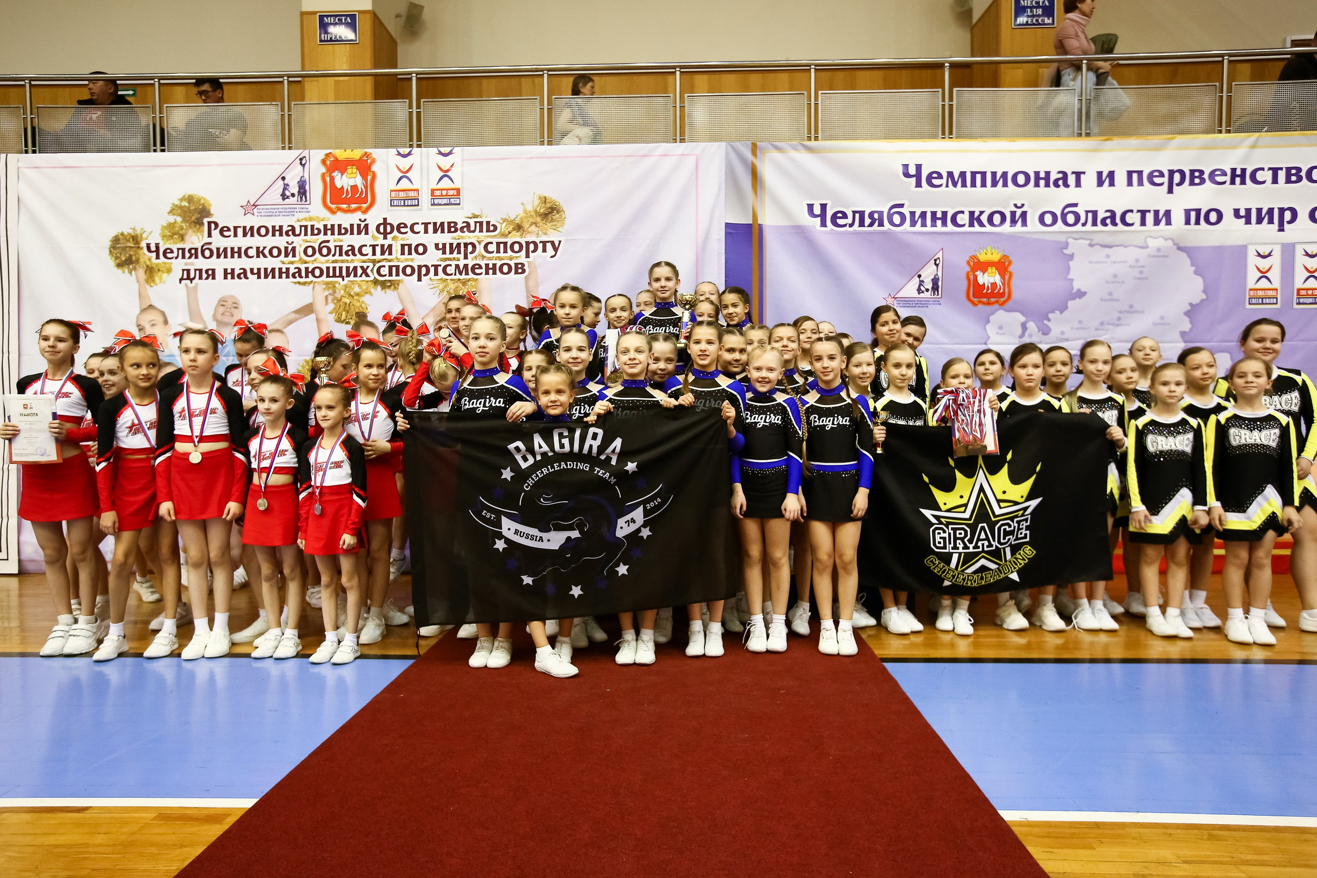 ЧЕМПИОНАТ И ПЕРВЕНСТВО ЧЕЛЯБИНСКОЙ ОБЛАСТИ ПО ЧИР СПОРТУ — 2023 г