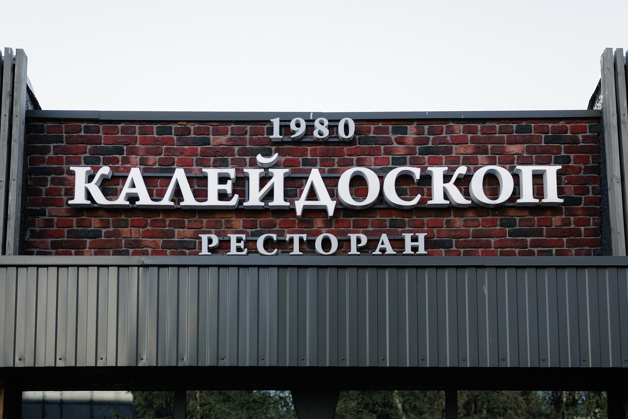 Дарья Алексей. Боченков Вадим | Фотограф в Пскове и Санкт-Петербурге