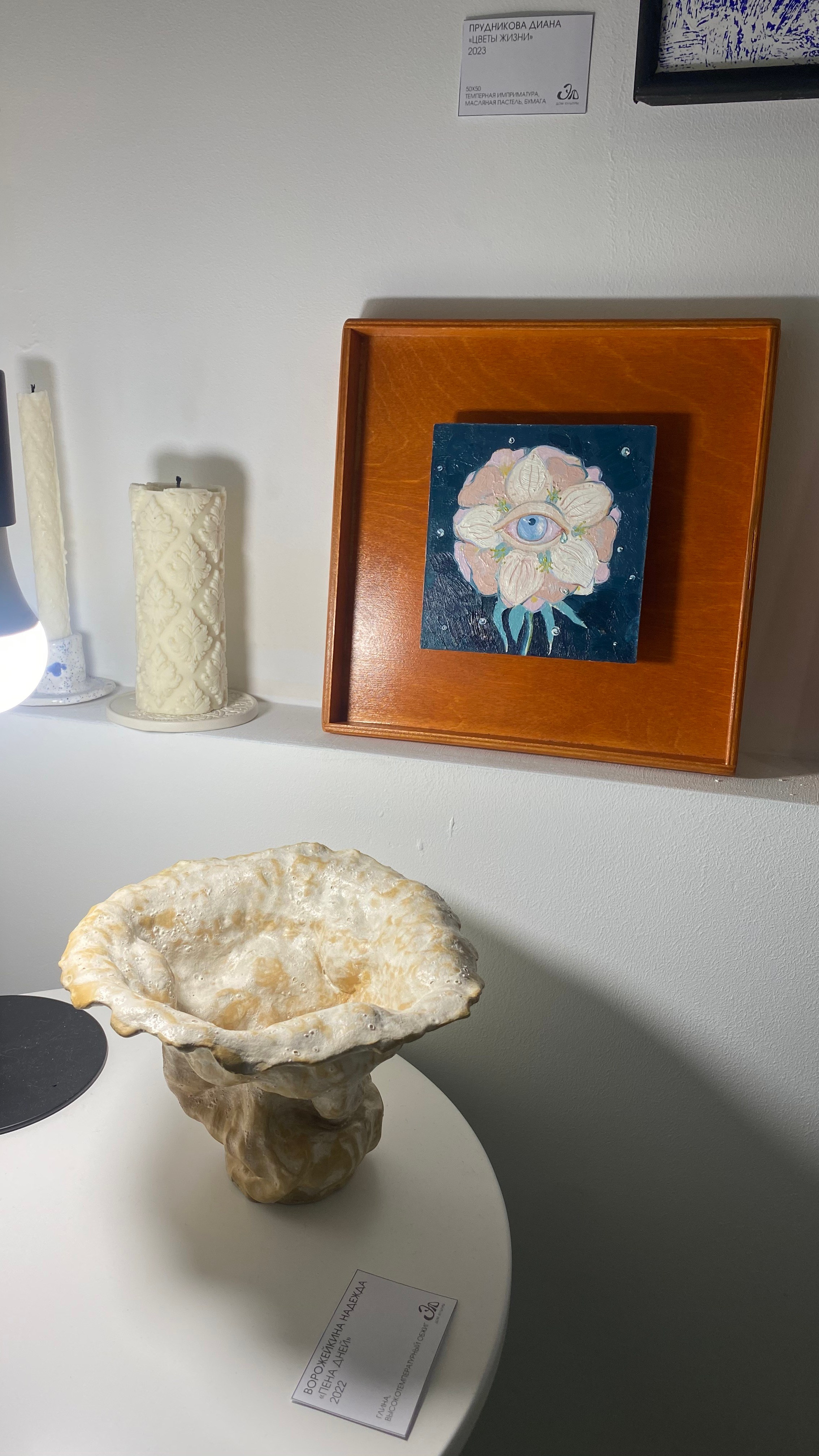 Авторская живопись. Донбай Василиса художник