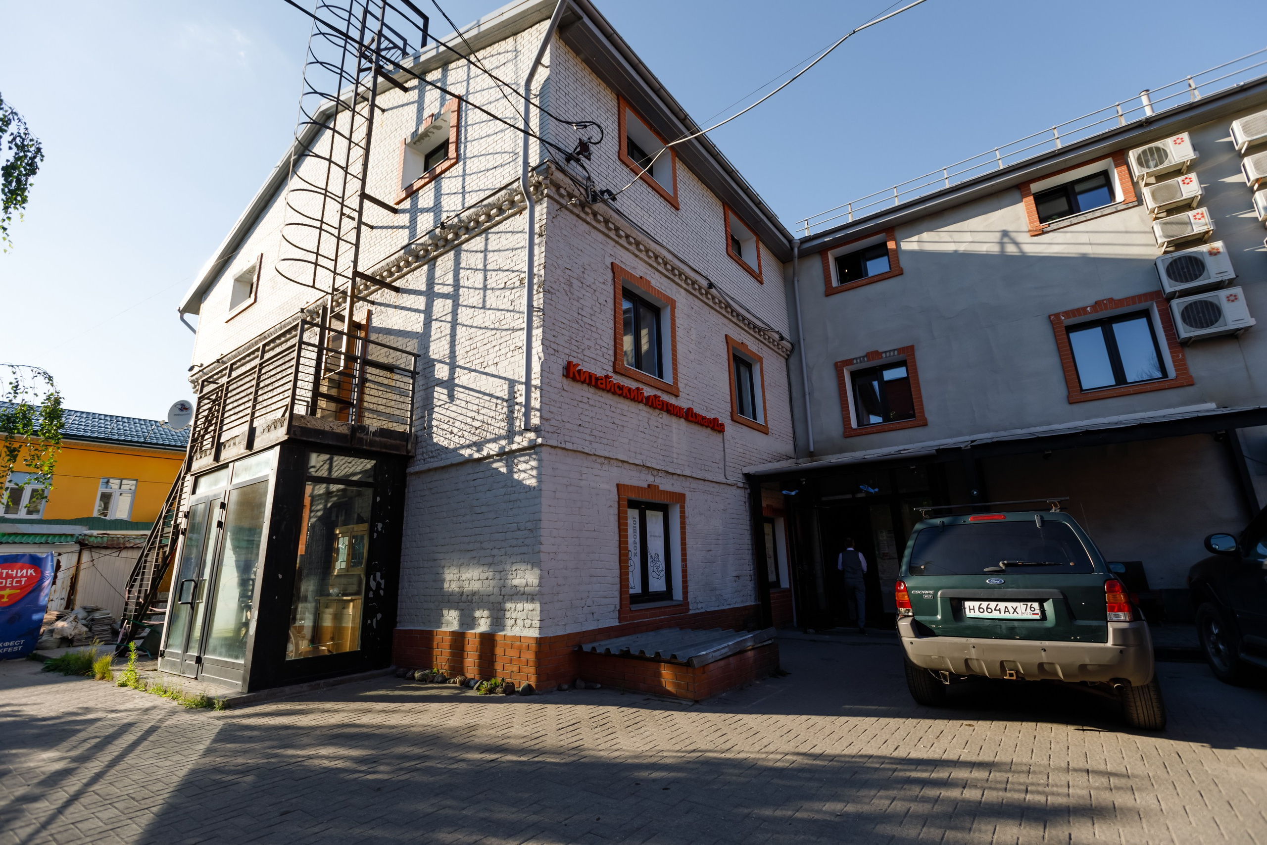 Джао. Свадебный фотограф в Ярославле Анастасия Архипова