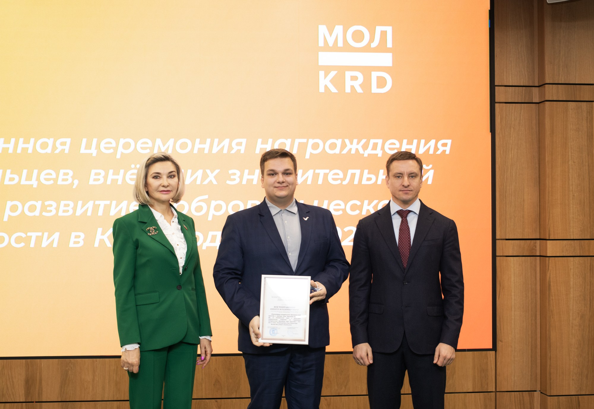 Награждение волонтёров в Краснодаре. Репортажный, промышленный и маркетплейс-фотограф Дмитрий Чернат