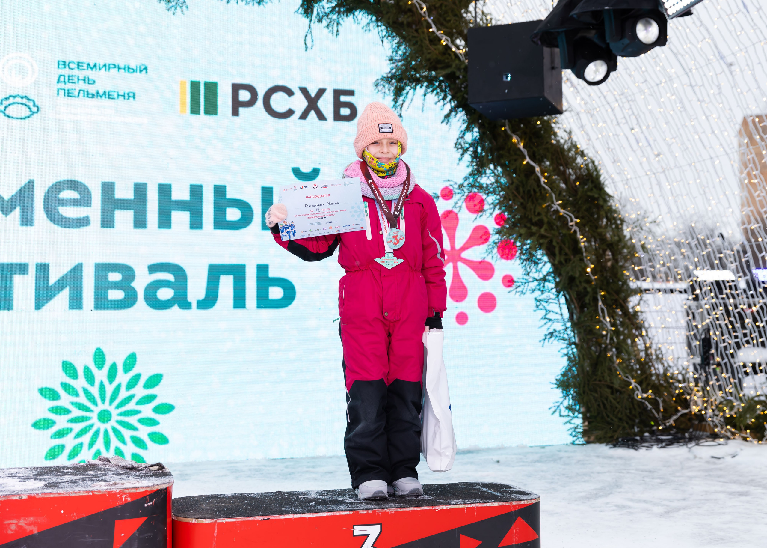 05.01.2025 День Пельменя в Ижевске. ФОТОГРАФ ВИНОГРАДОВА ДАРЬЯ