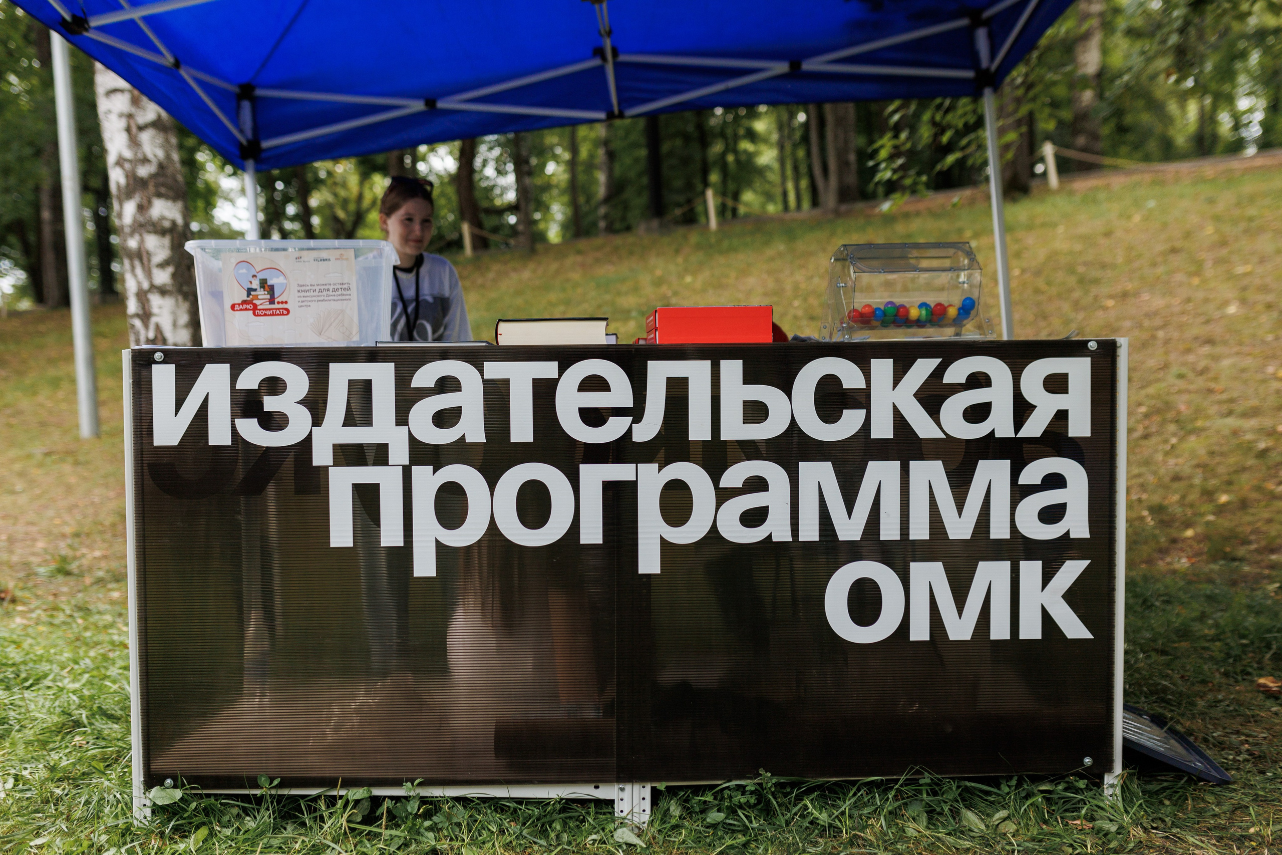 Книжный фестиваль «Смены» в Выксе 2025. Фотограф городских и семейных событий Артем Карпухин