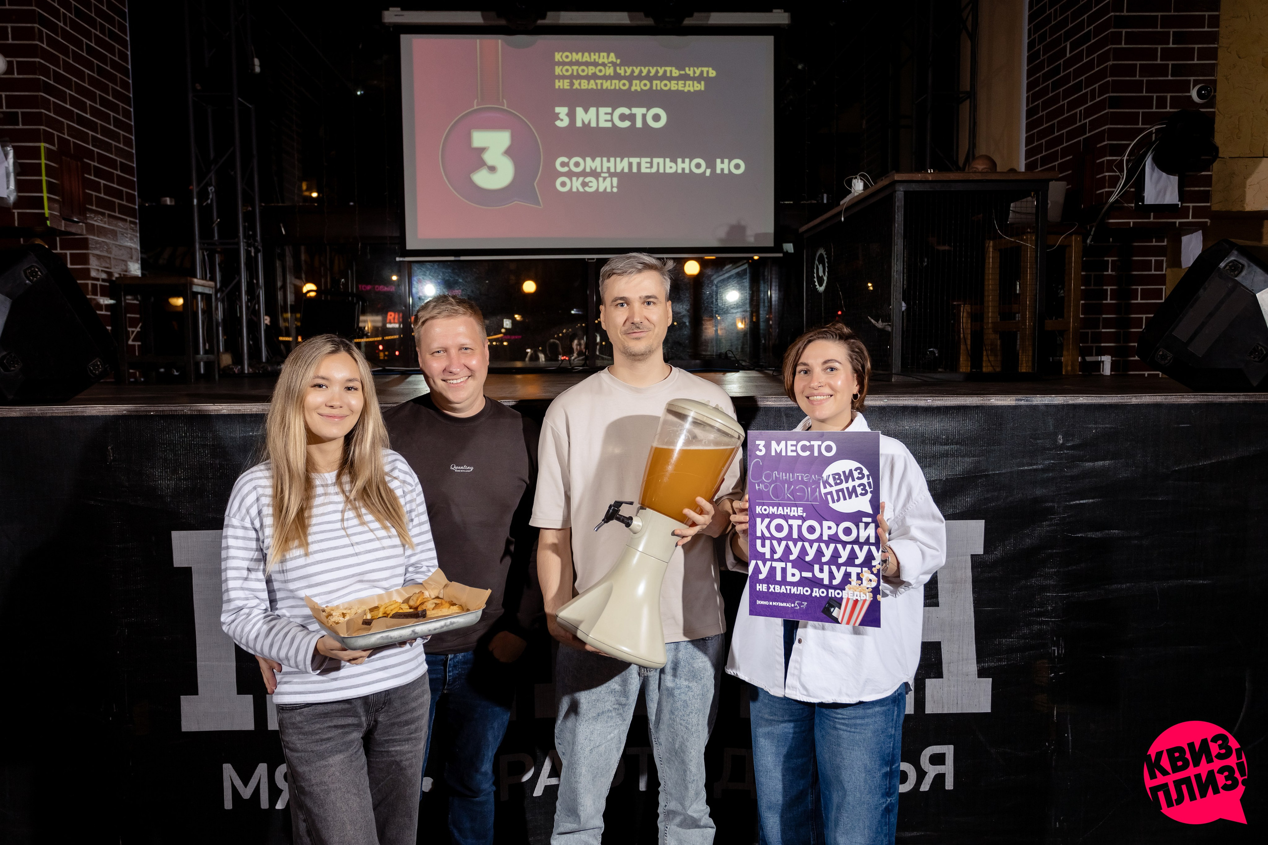 РЕПОРТАЖ: Квиз-Плиз. Игра. Все фото. Профессиональный фотограф в Ижевске Леша Петров