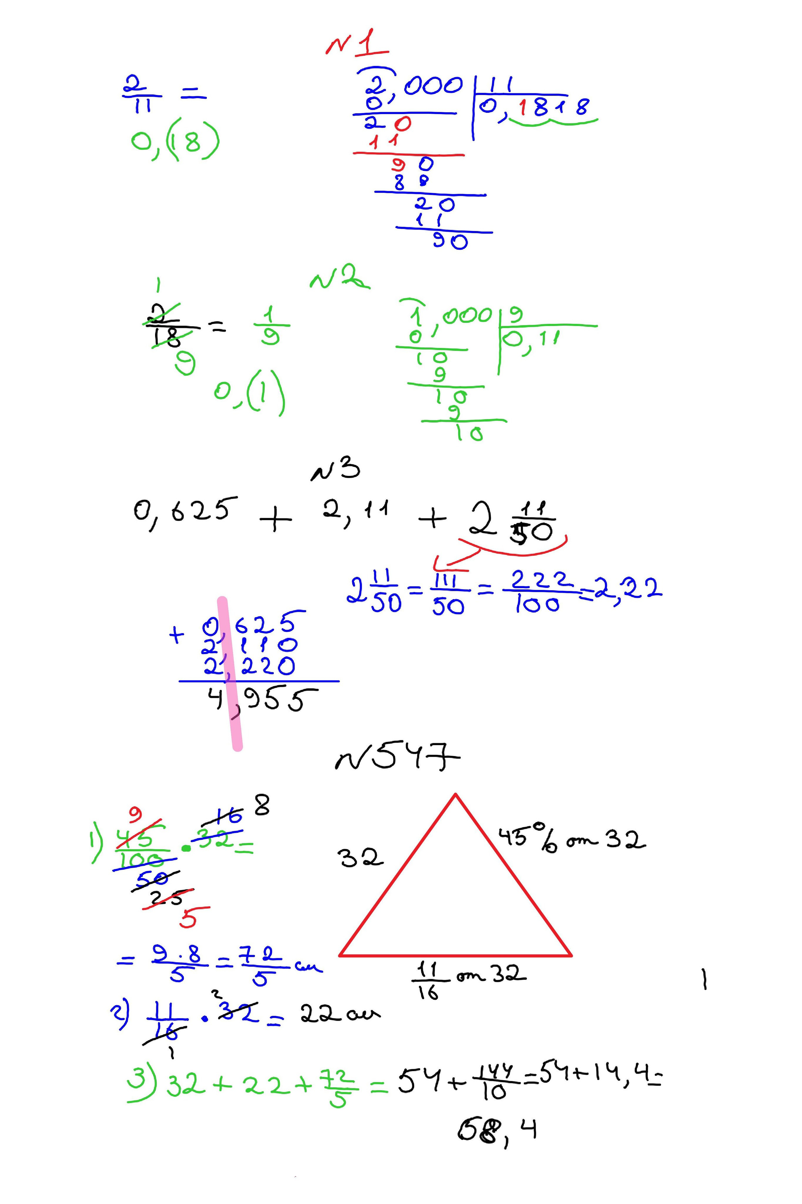 Объяснения материала. Математика 6 класс. Зойкин Максим Валерьевич