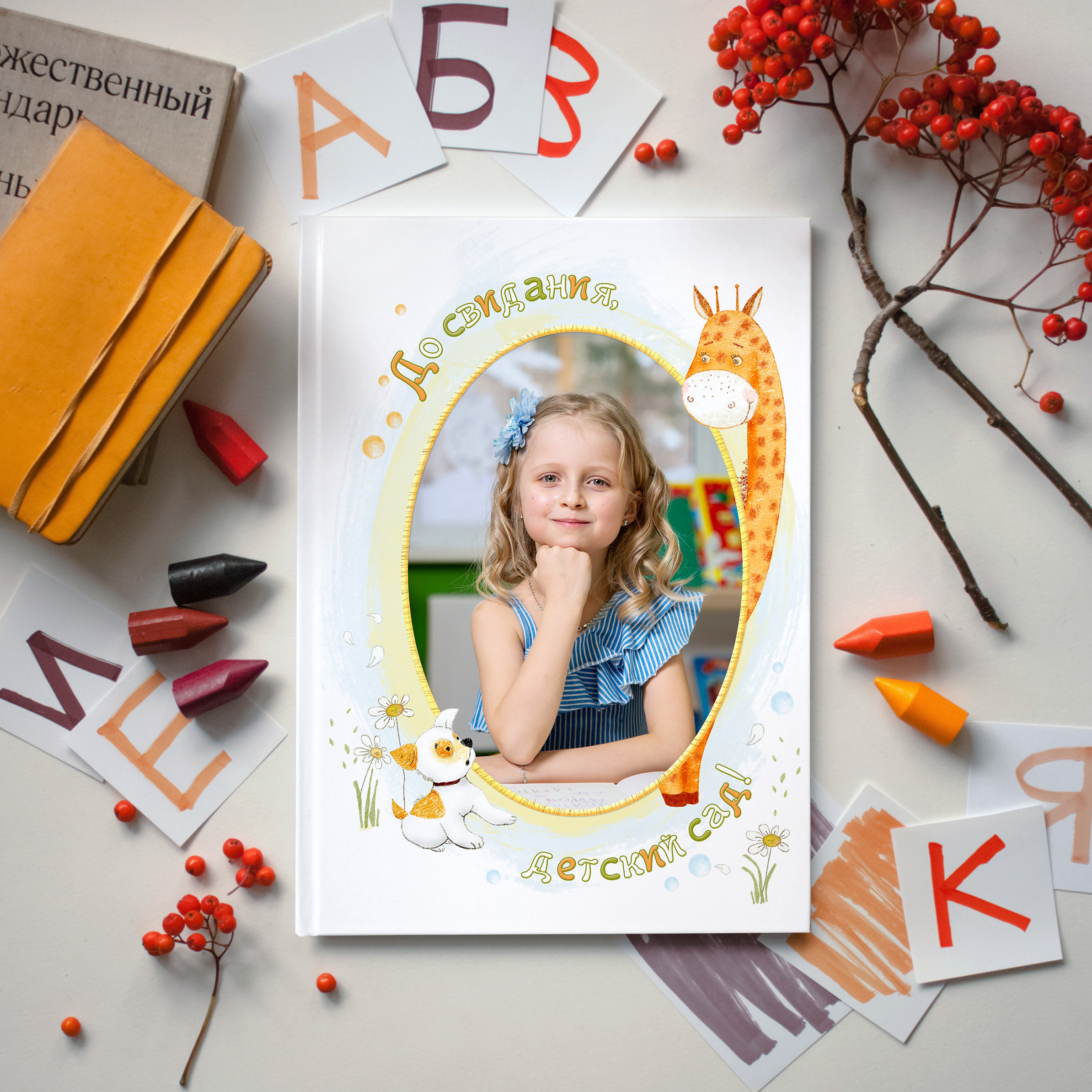 Выпускные альбомы для детского сада. Фотостудия «Стрекоза»