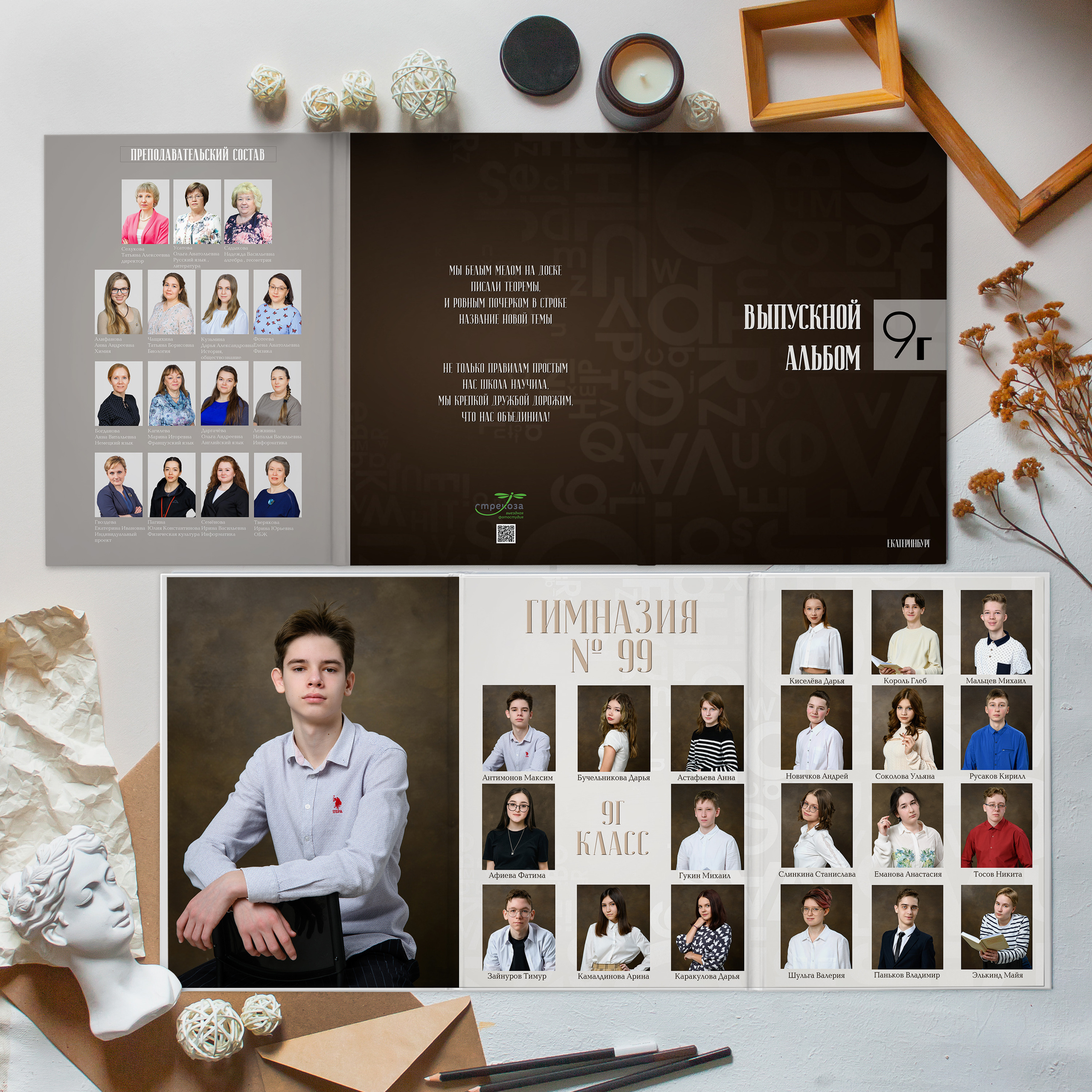 Выпускные альбомы для школьников. Фотостудия «Стрекоза»