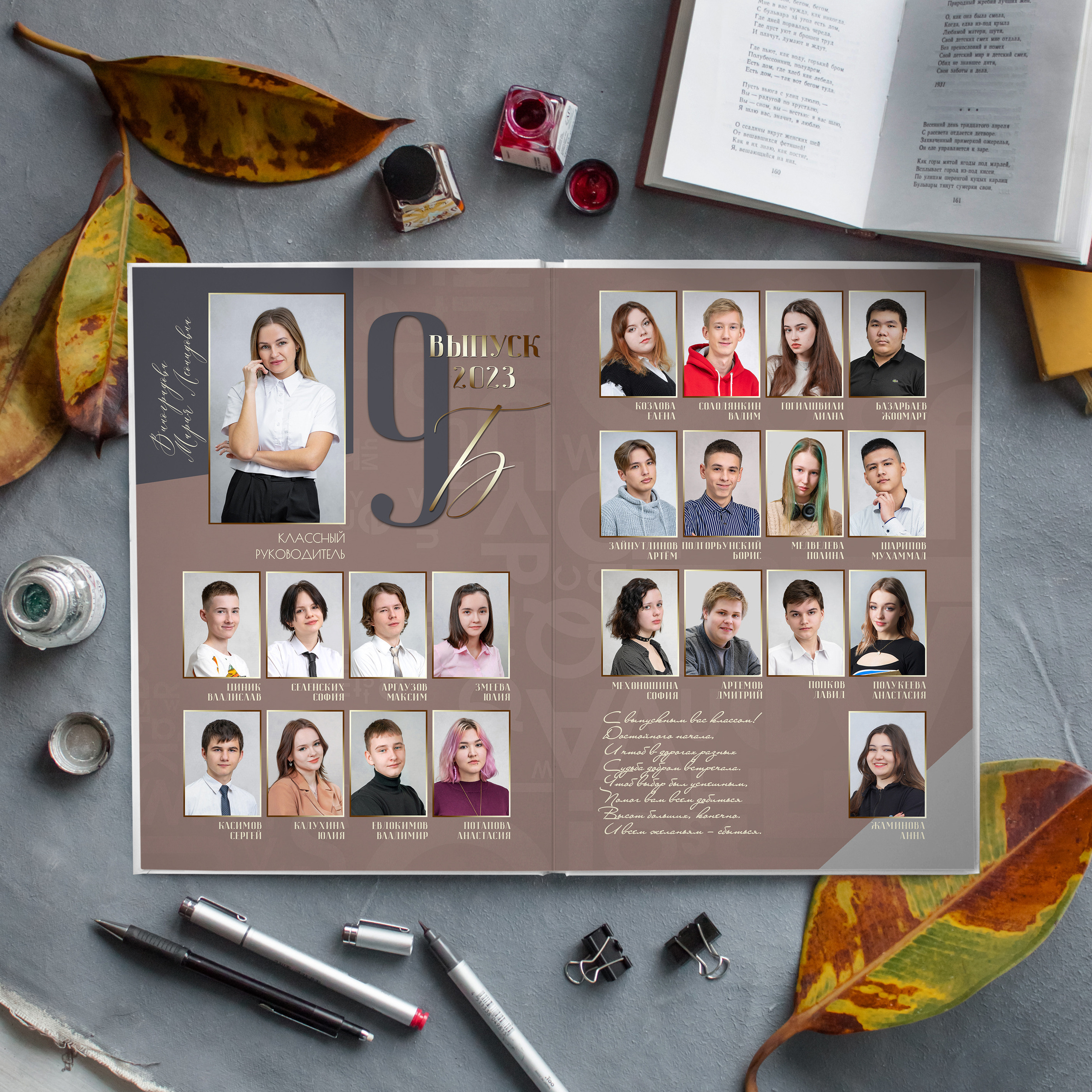 Выпускные альбомы для школьников. Фотостудия «Стрекоза»