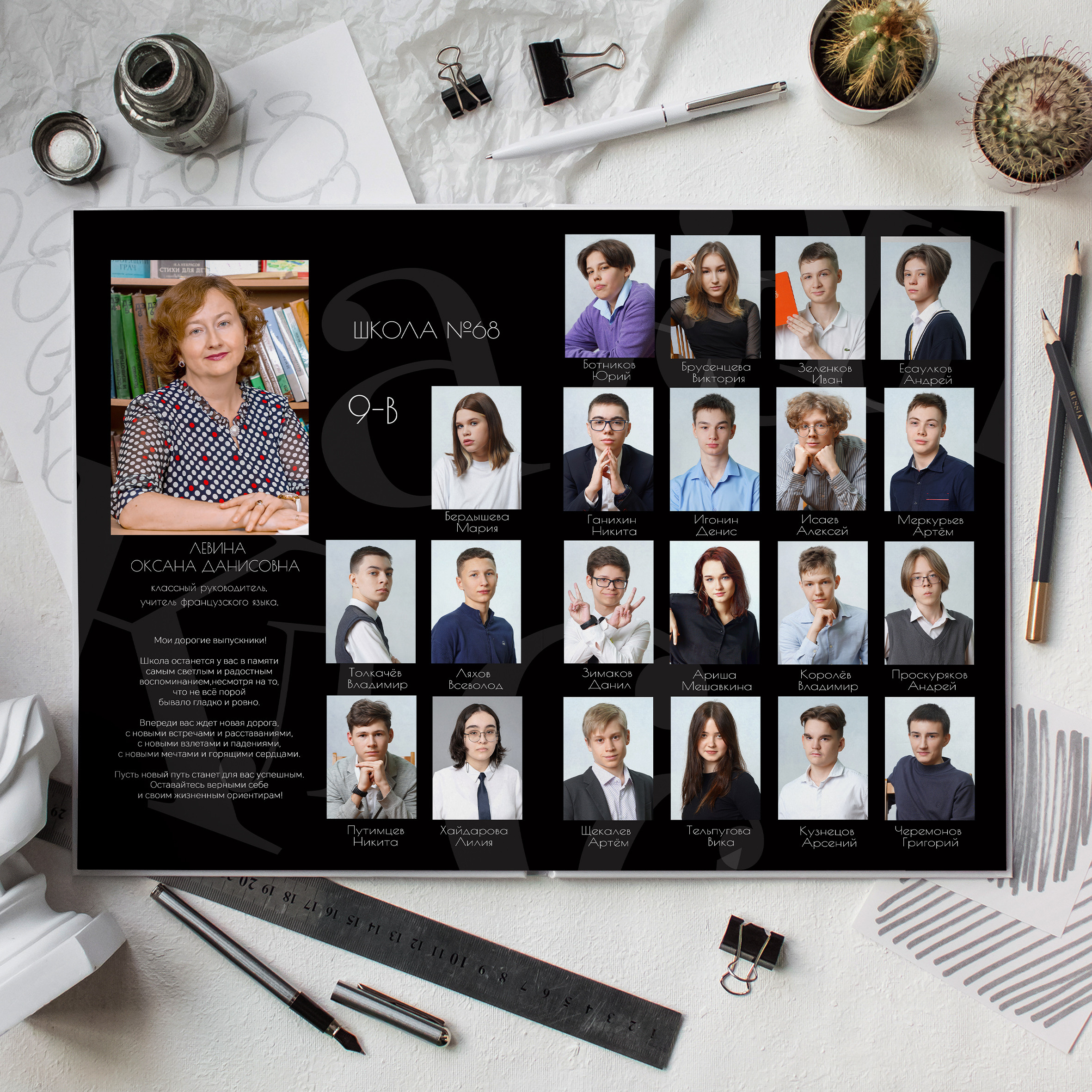 Выпускные альбомы для школьников. Фотостудия «Стрекоза»