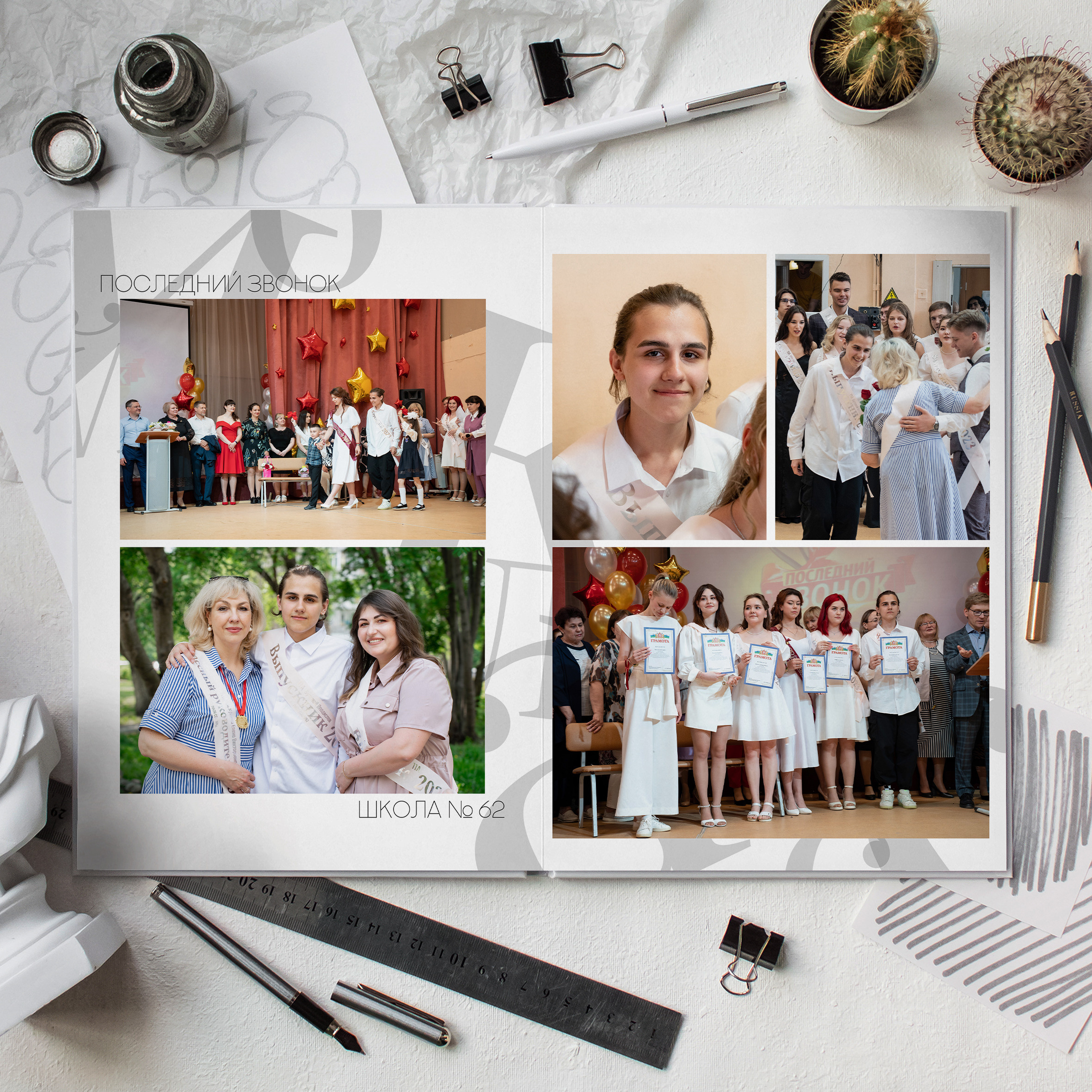 Выпускные альбомы для школьников. Фотостудия «Стрекоза»