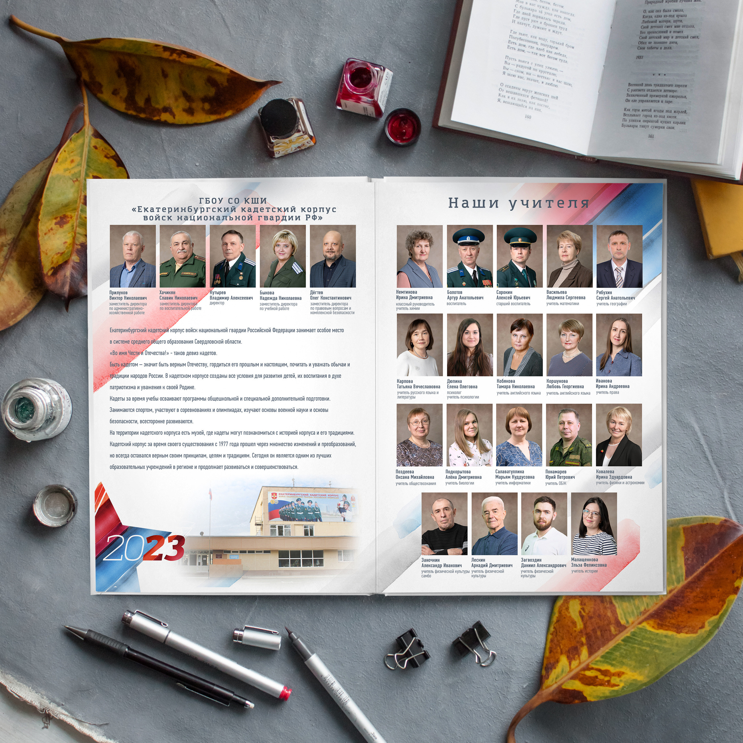 Выпускные альбомы для школьников. Фотостудия «Стрекоза»