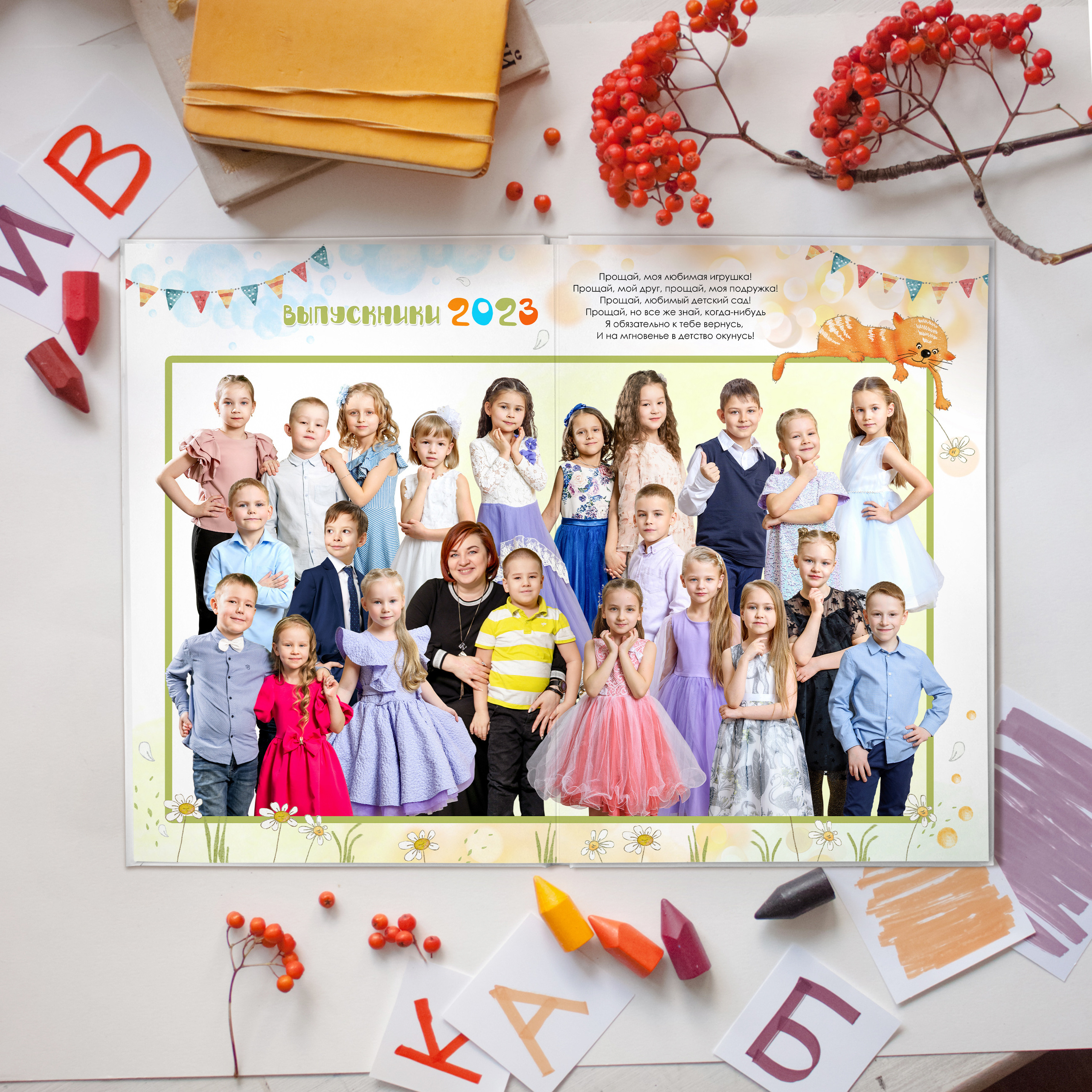 Выпускные альбомы для детского сада. Фотостудия «Стрекоза»