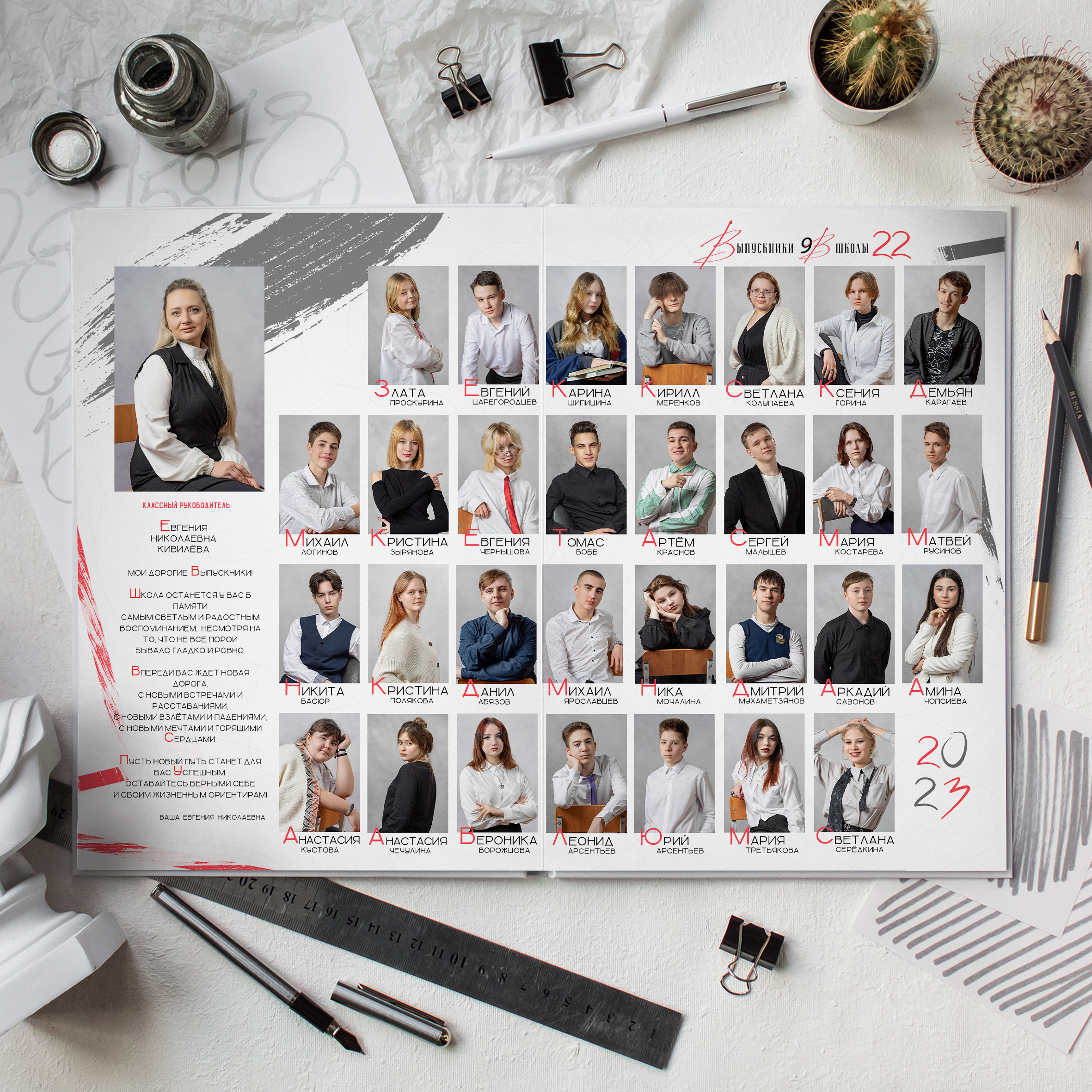 Выпускные альбомы для школьников. Фотостудия «Стрекоза»