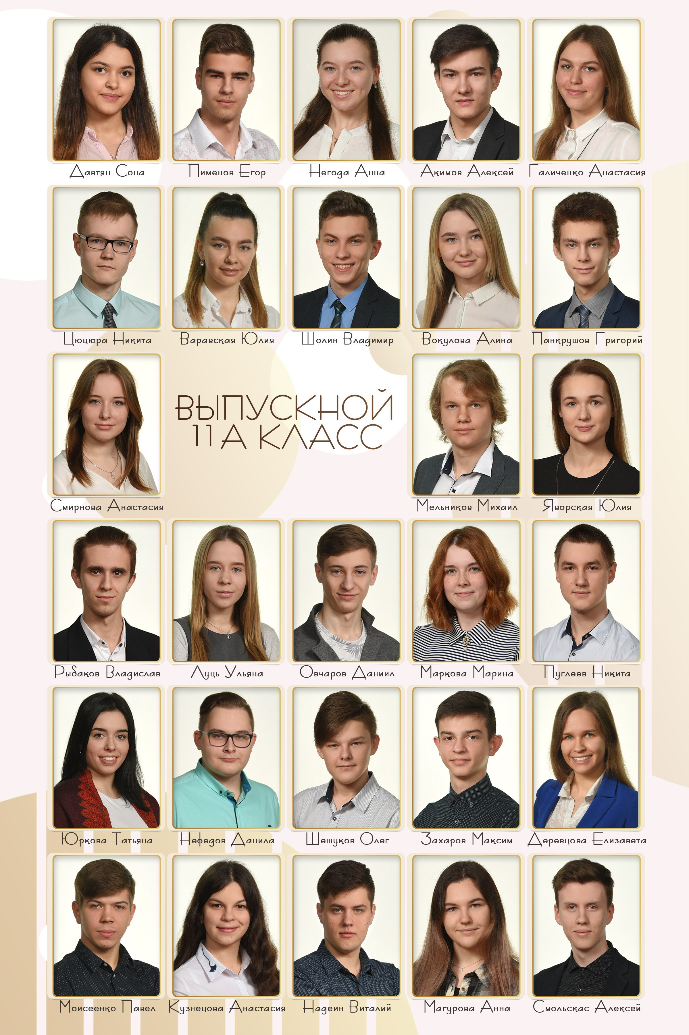 Цифры. Школьный фотограф в г. Калуга