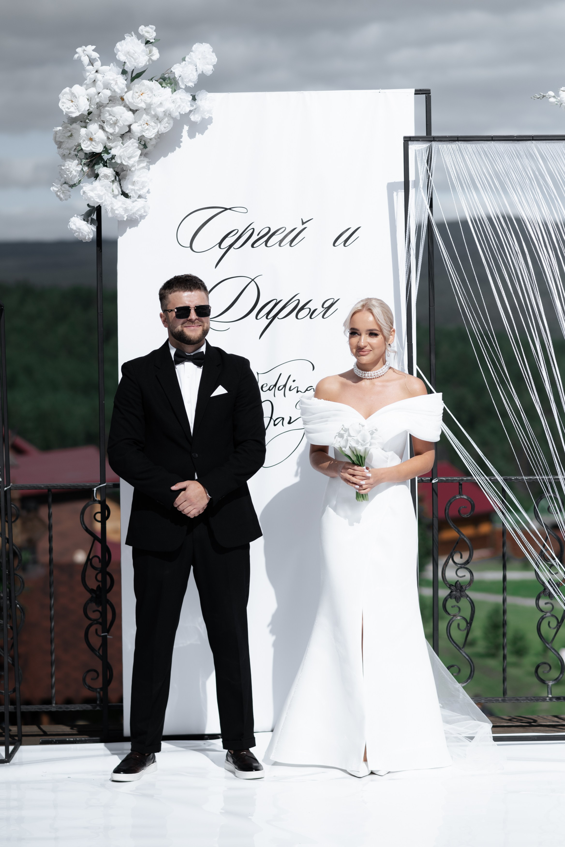 Сергей и Дарья. Главная