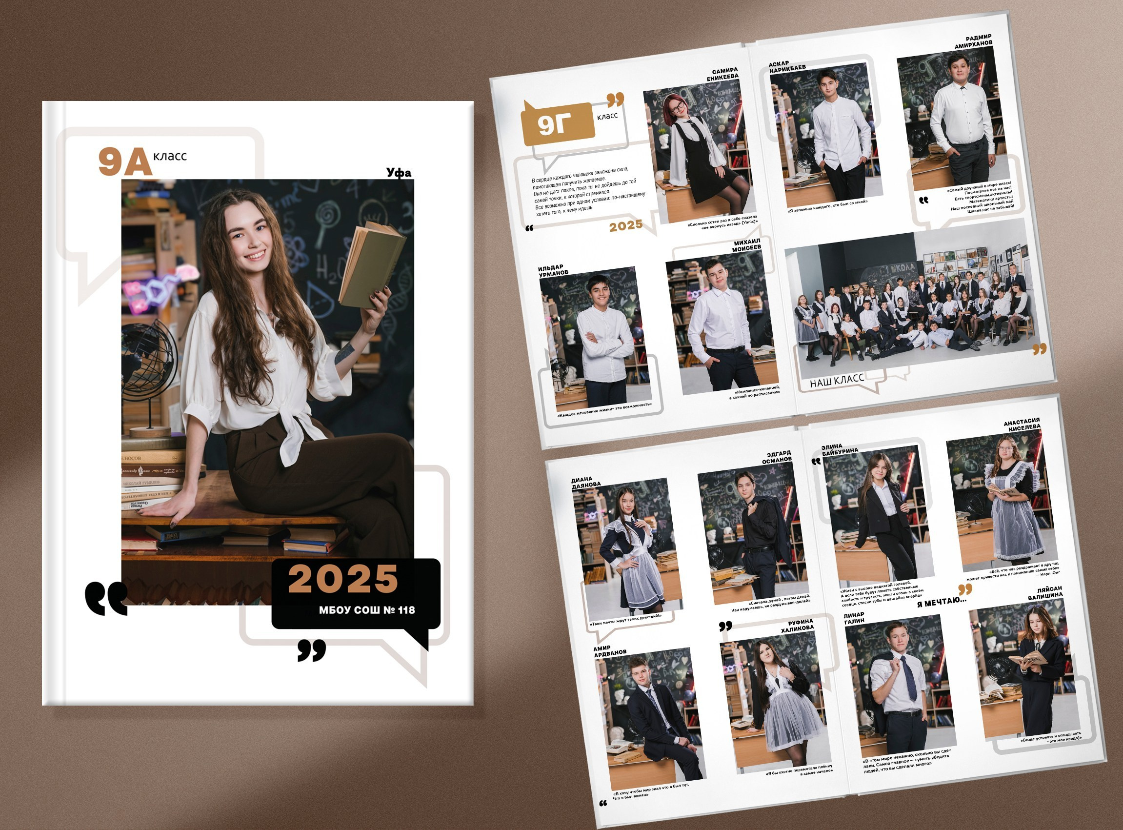 «Цитаты». Выпускные альбомы в Уфе и Республике Башкортостан