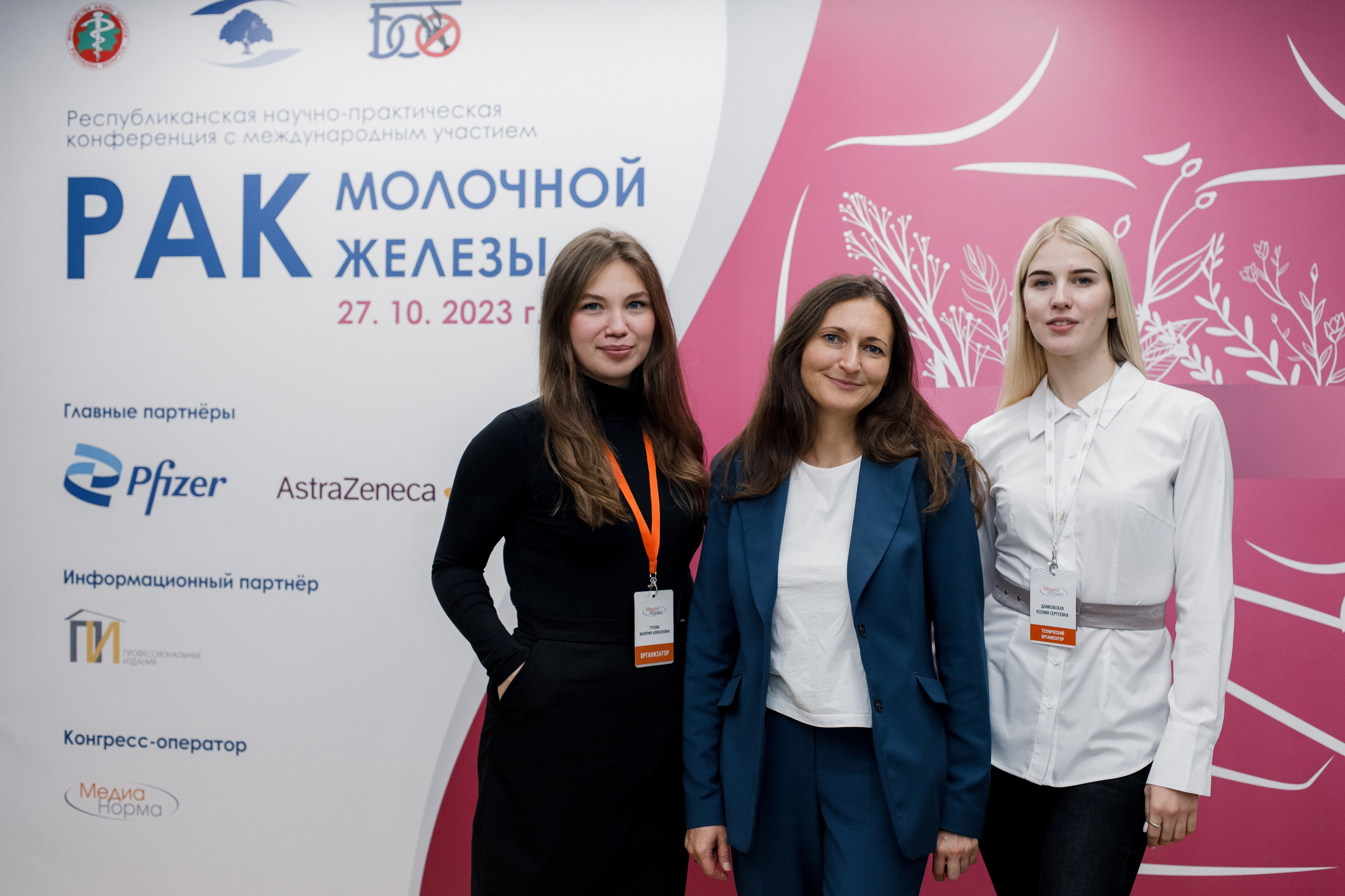 Репортажная фотосессия на медицинской конференции. КОНТЕНТ ФОТОГРАФ