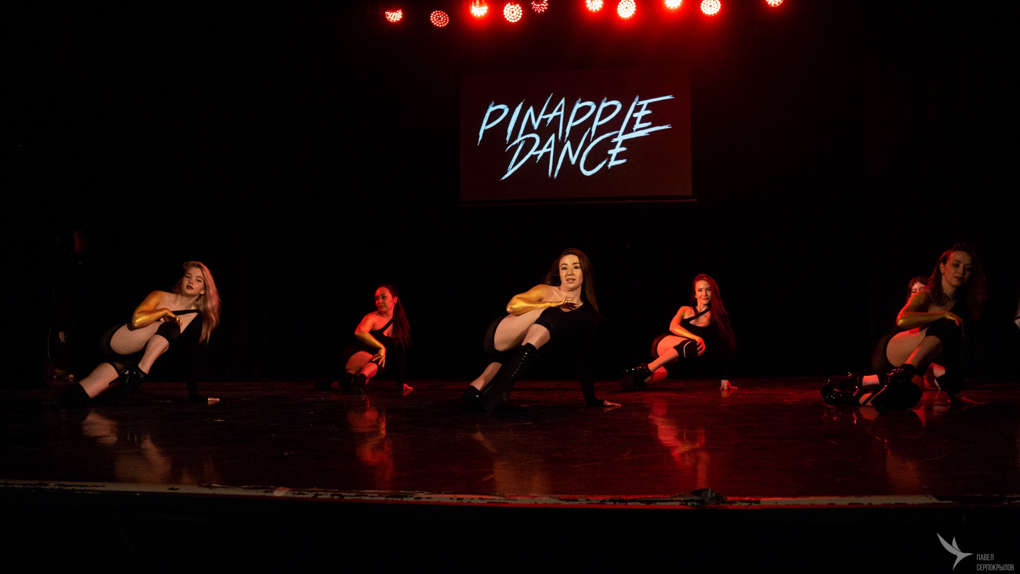 Pineapple'di dance. Репортажный фотограф в Казани Павел Серпокрылов