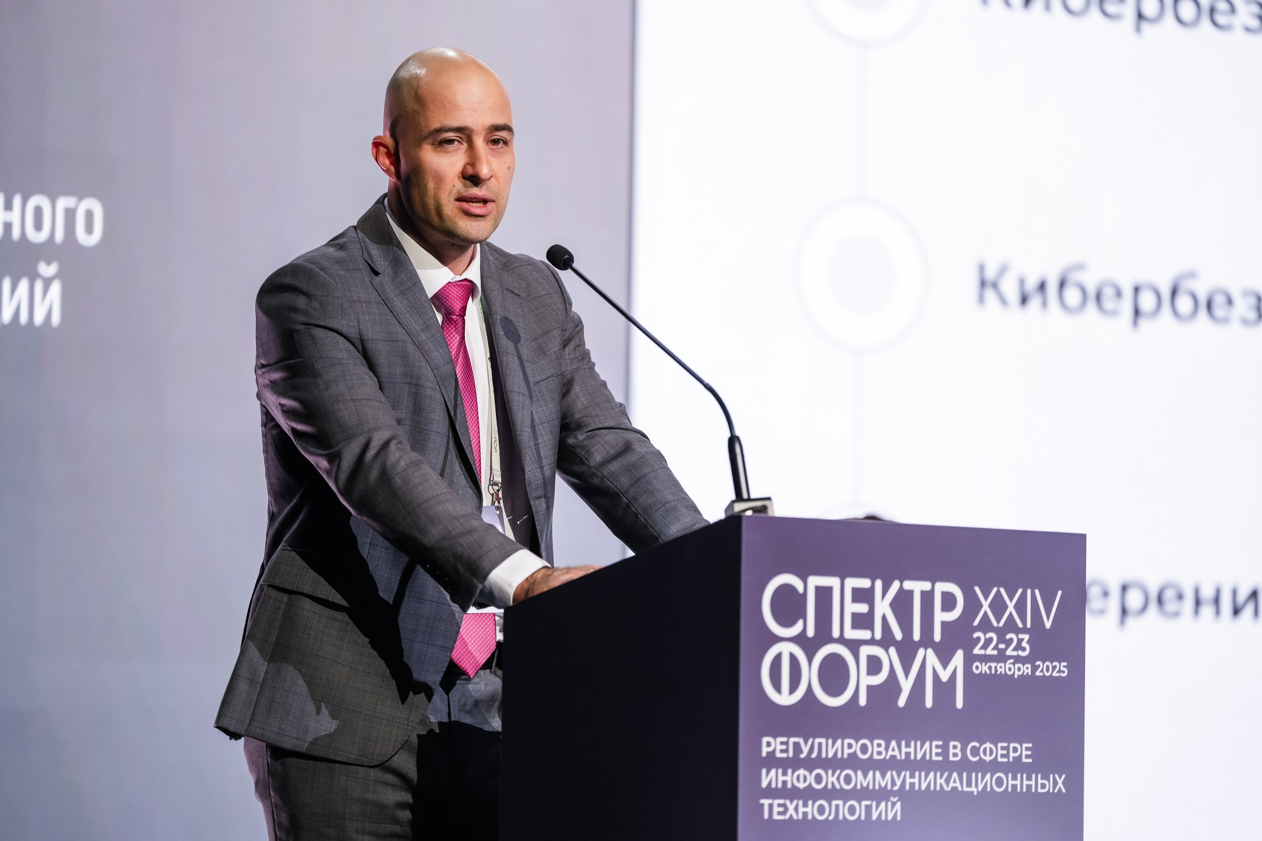 XXIV Форум Спектр | Роза Холл. Репортажный фотограф | Роза Хутор Красная Поляна Сочи Сириус