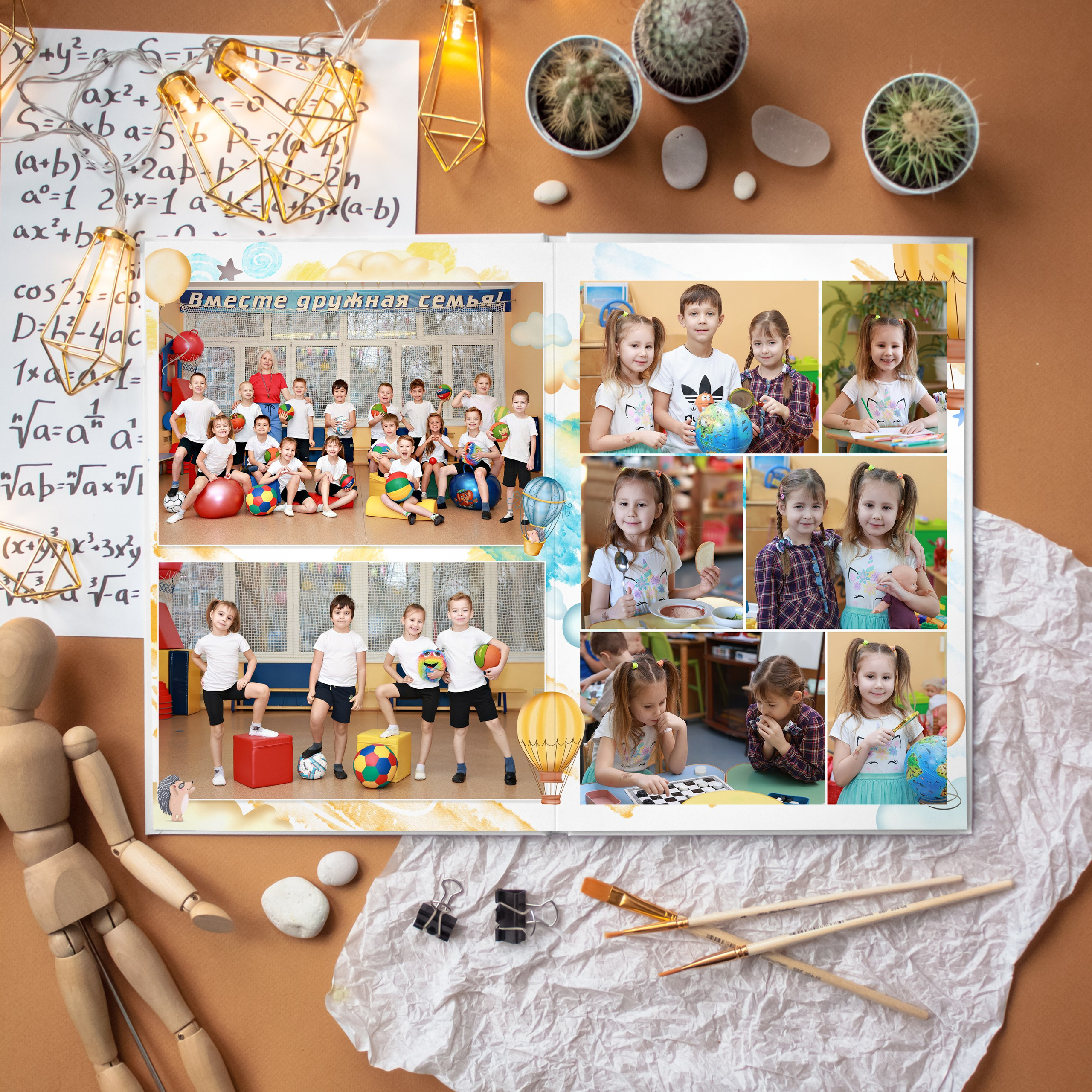 Детский Сад