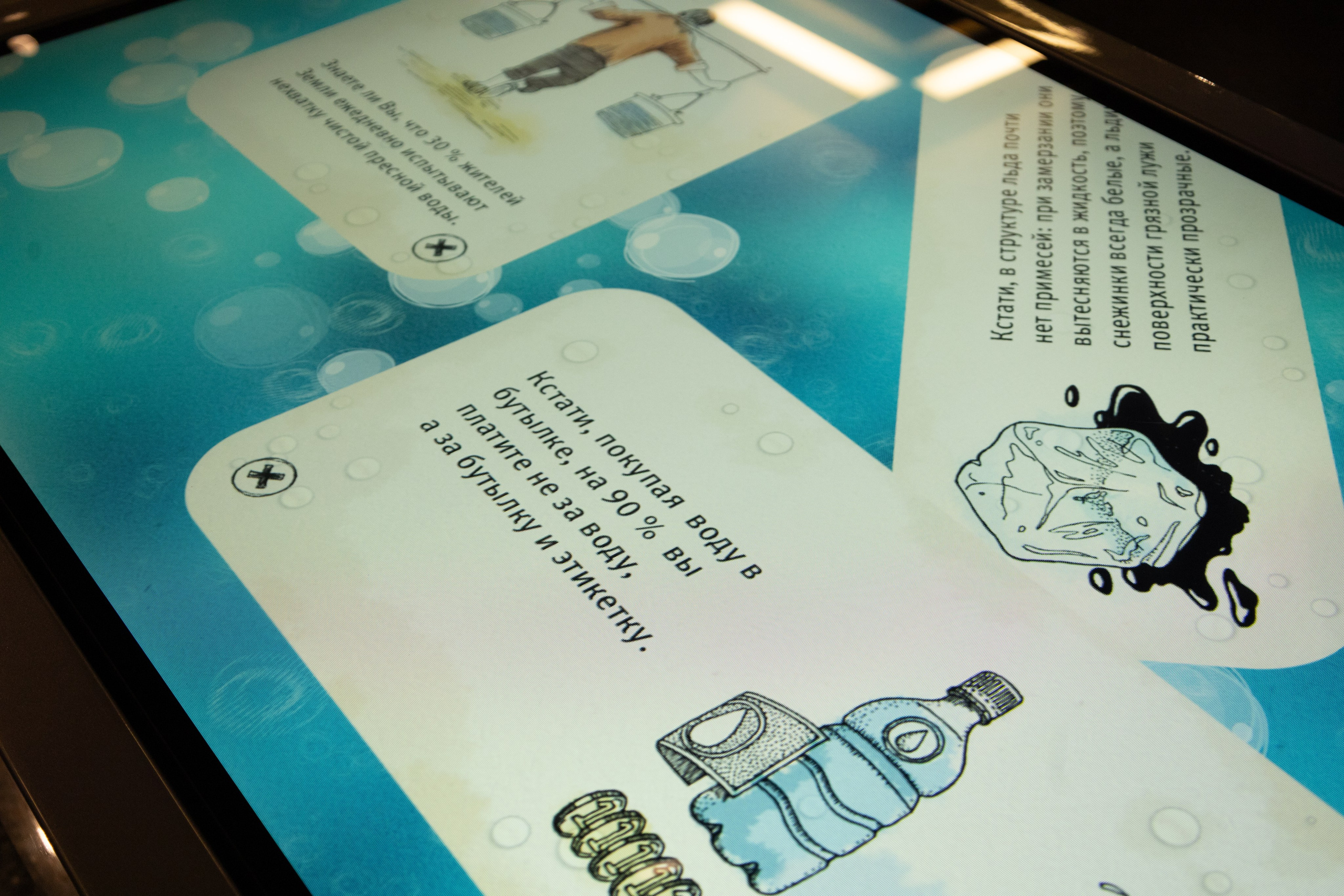 Вселенная воды|Школьная экскурсия