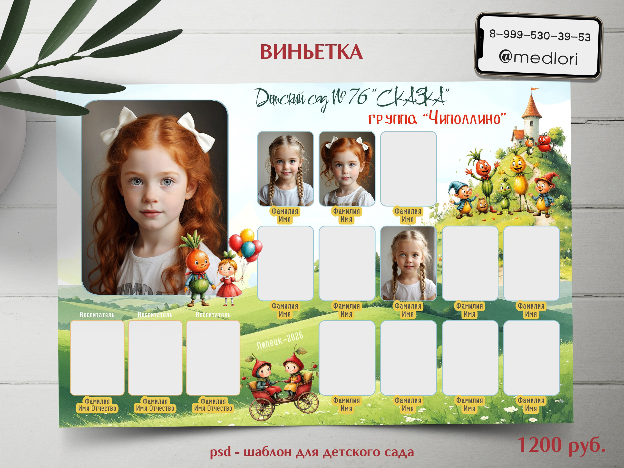 Виньетки ПЛАТНО. Medlori fotobook Выпускные альбомы в Липецке Лариса Медведева