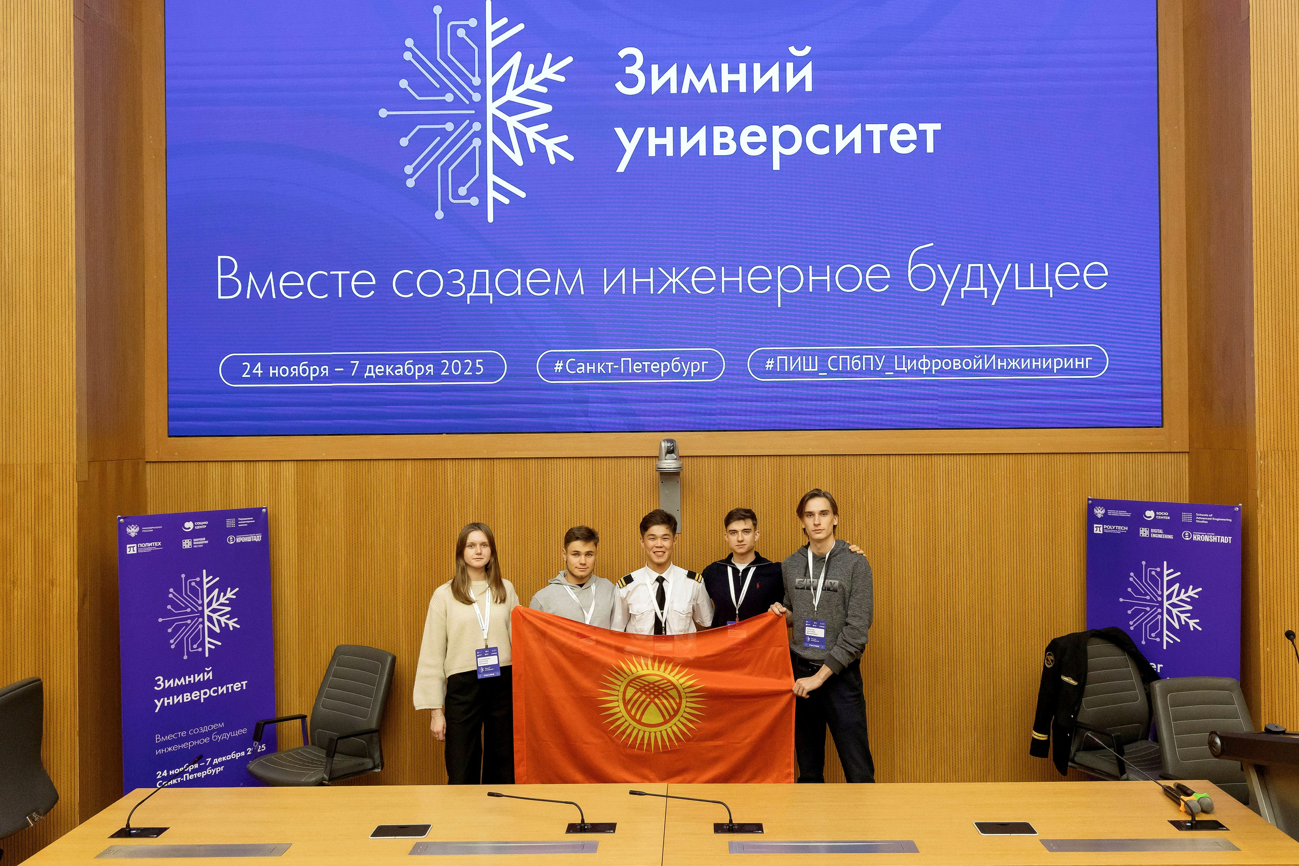 Зимний Университет. Репортажный фотограф Минина Ирина