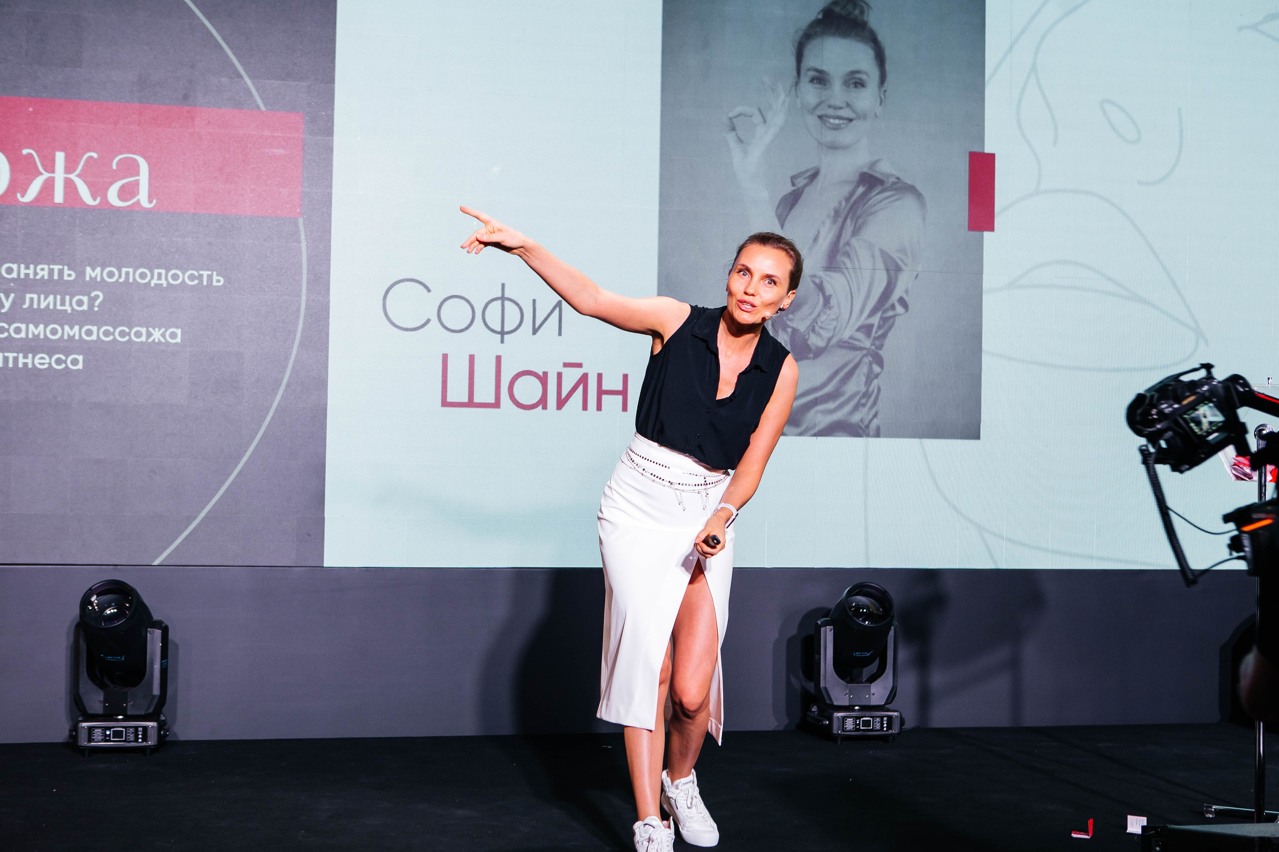 Форум «Сияй». Фотограф Абакумова Анастасия