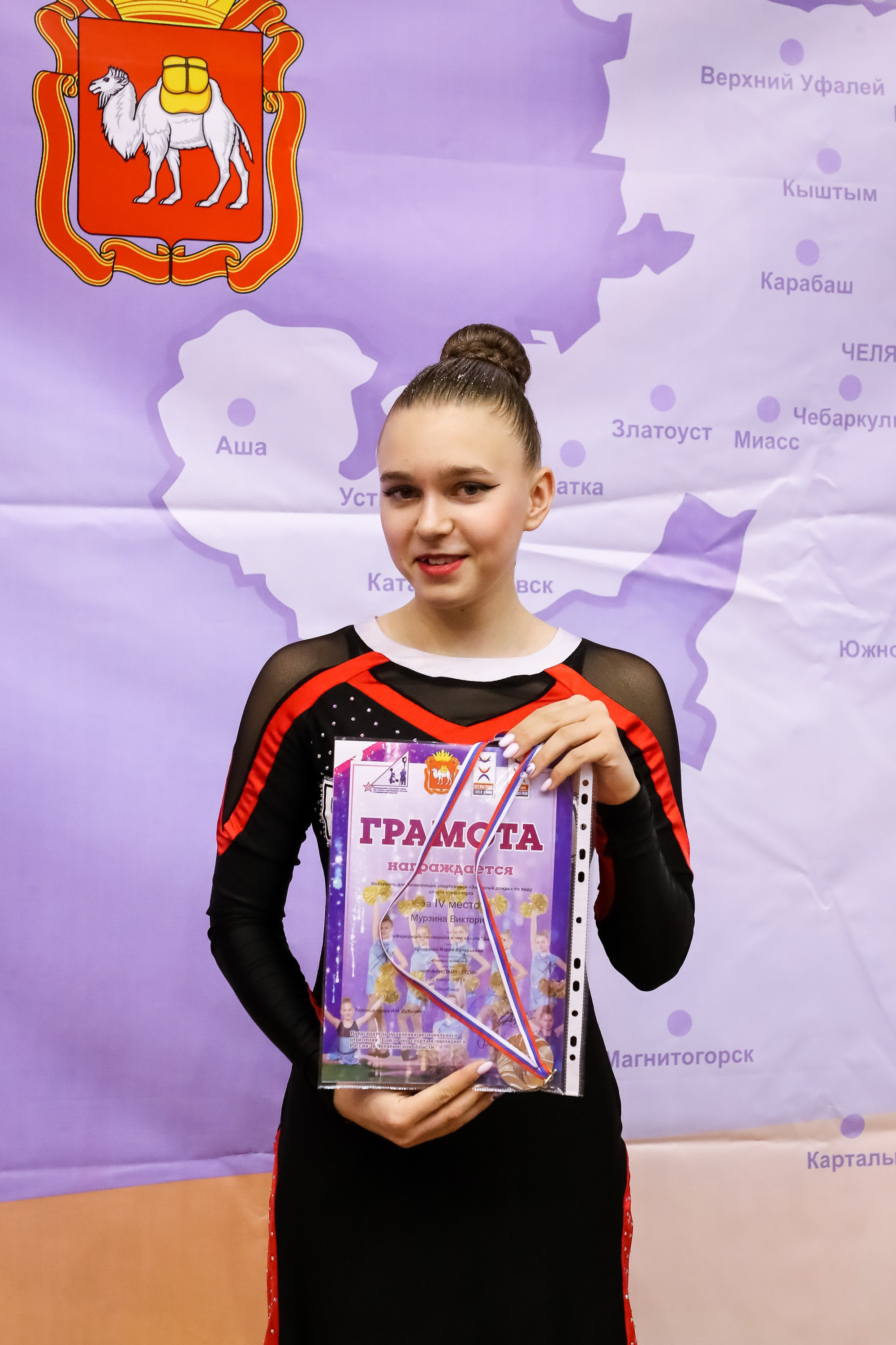 ЧЕМПИОНАТ И ПЕРВЕНСТВО ЧЕЛЯБИНСКОЙ ОБЛАСТИ ПО ЧИР СПОРТУ — 2023 г