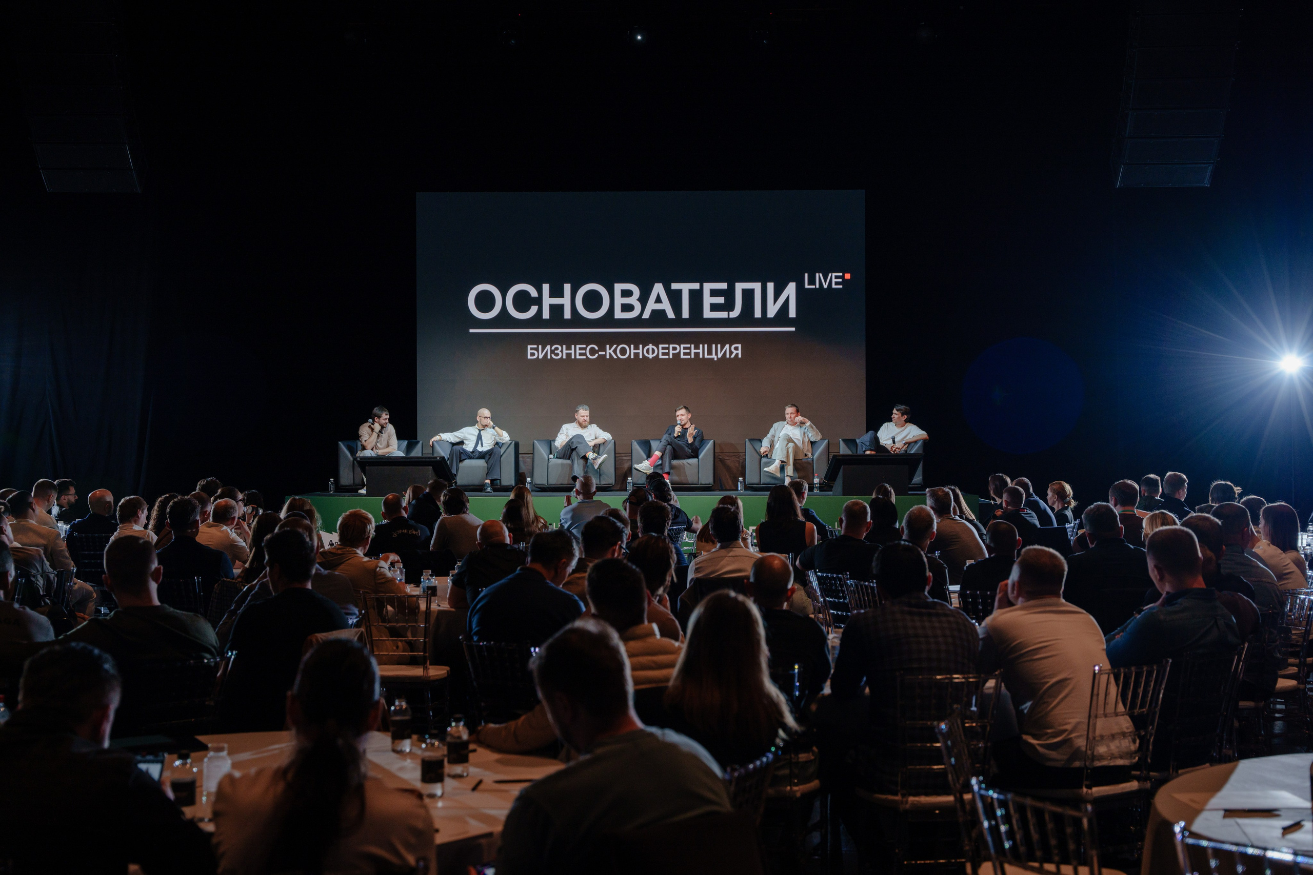 Бизнес конференция ОСНОВАТЕЛИ. Репортажный фотограф Москва Сергей Дружинин