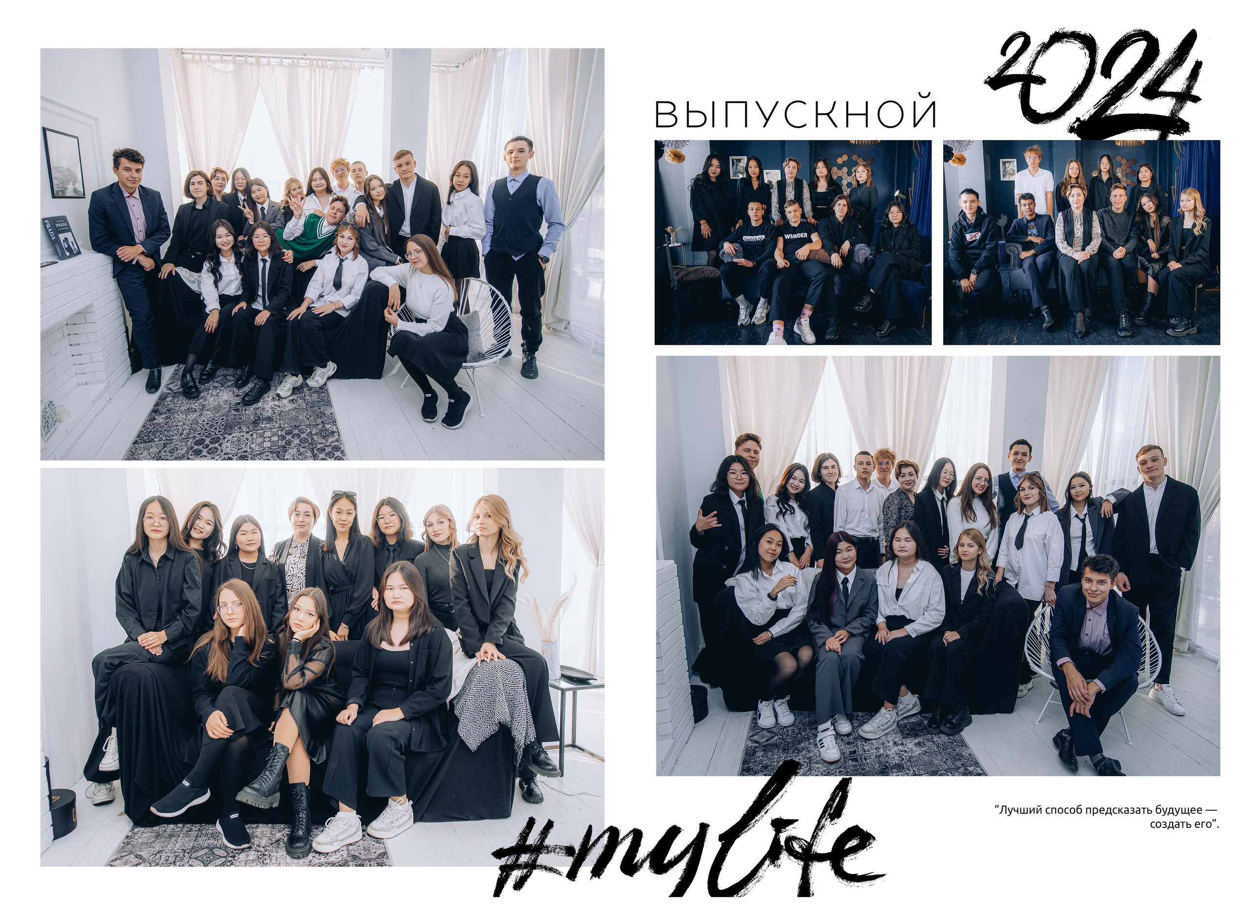 Выпускные альбомы 9-11 класс. Свадебная и концептуальная фотография в городе Улан-Удэ