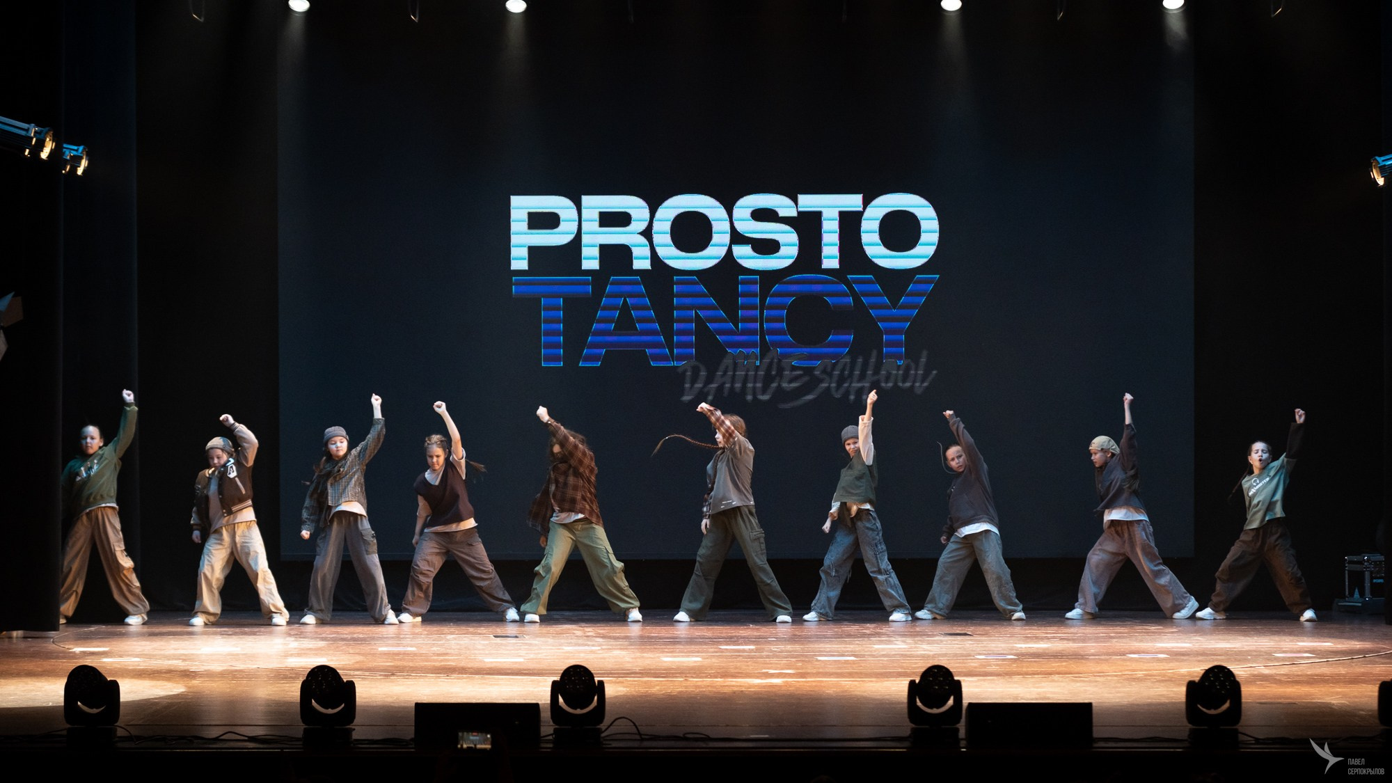 Отчетный концерт школы танцев PROSTO TANCY