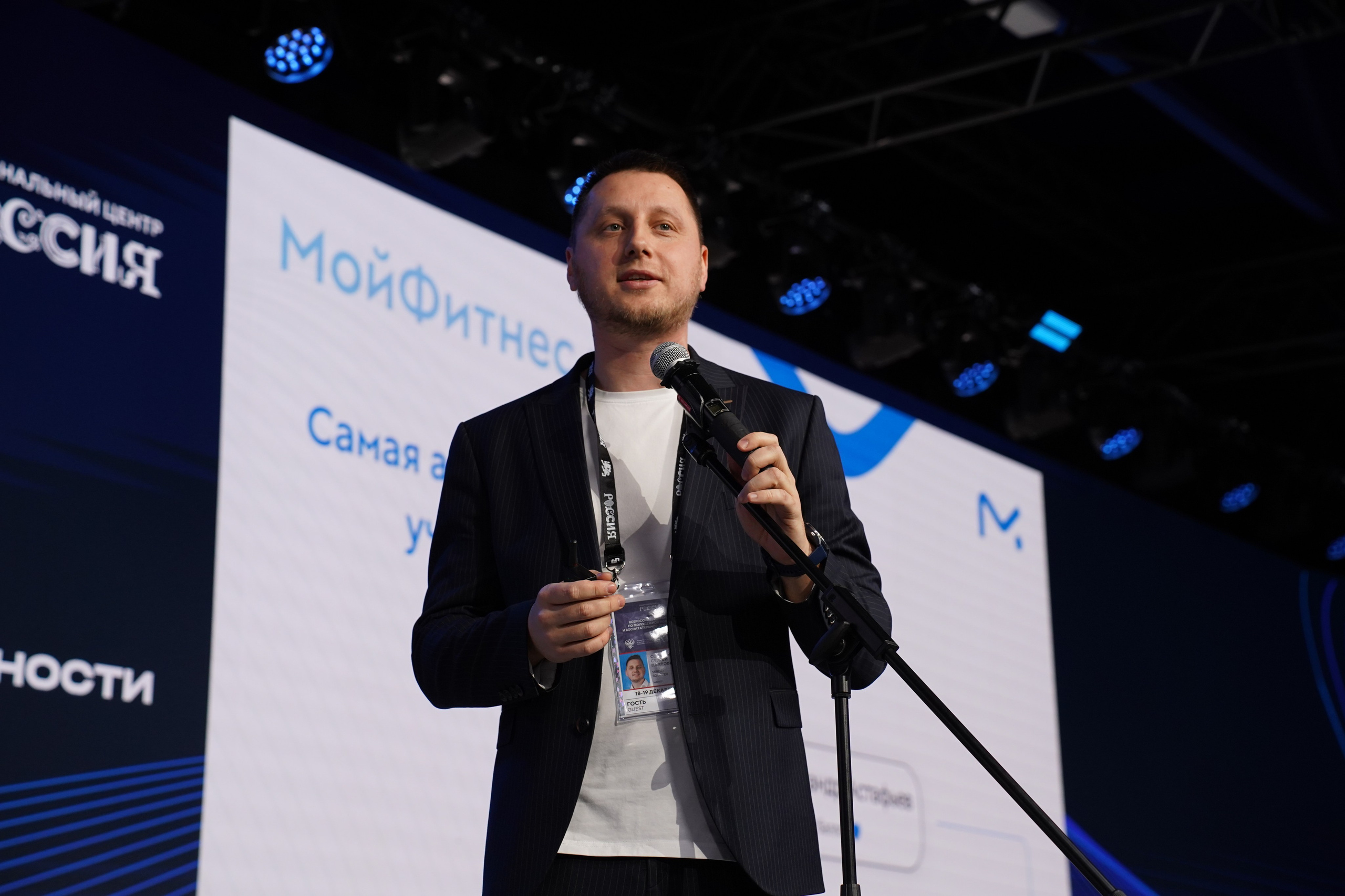 Всероссийский конгресс по молодежной политике. Фотограф