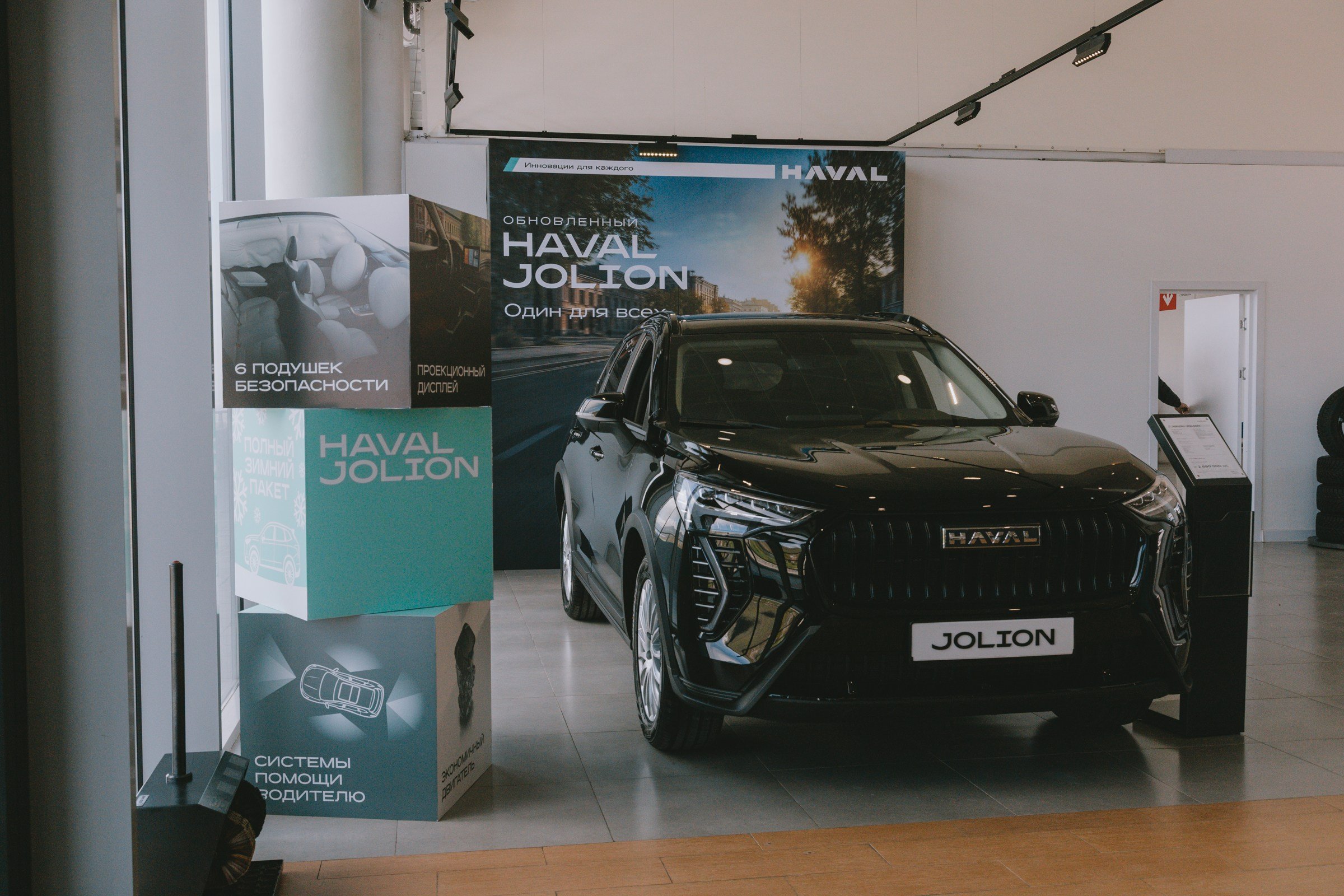 Презентация обновленного Haval Jolion | Фото с авто-презентации