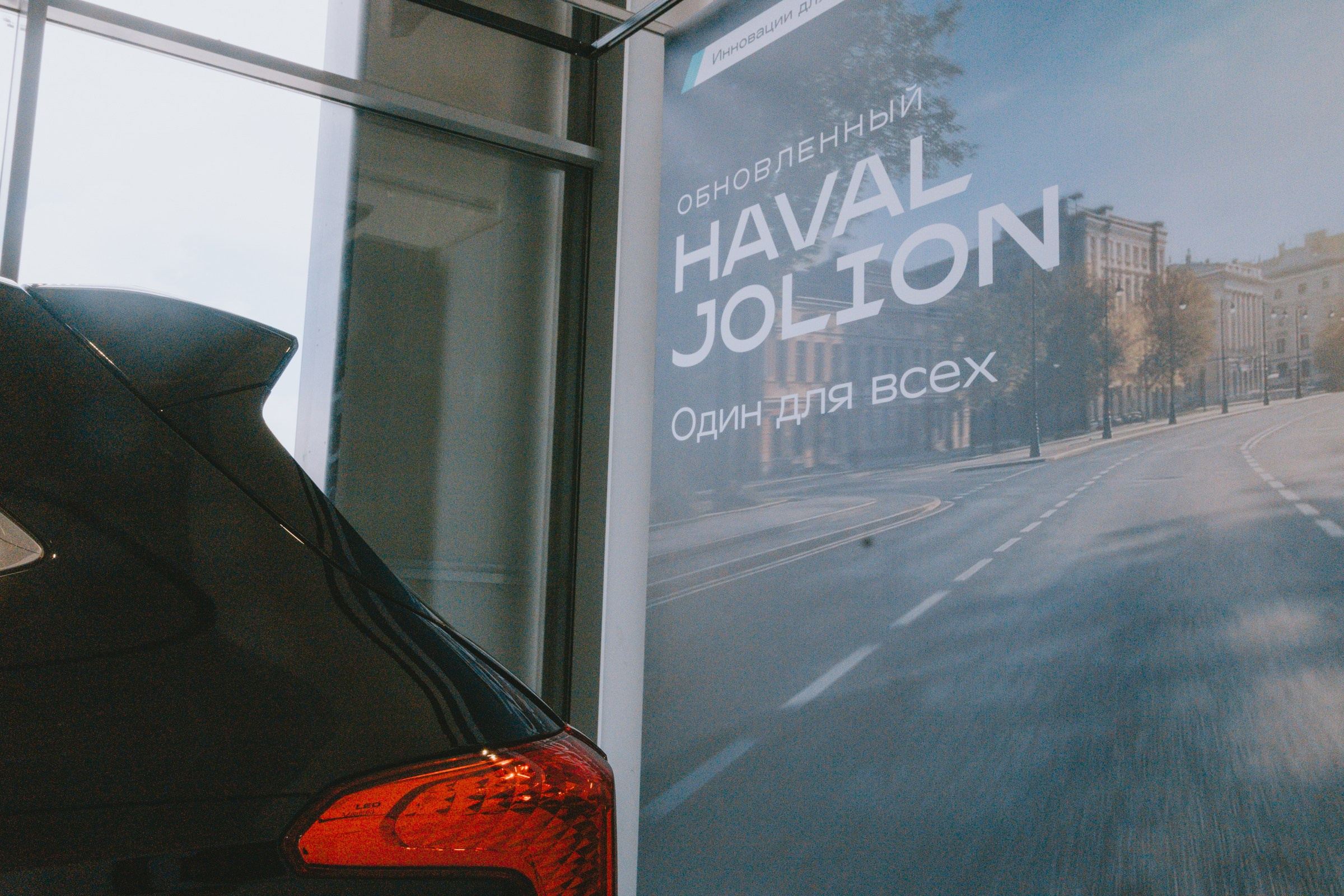 Презентация обновленного Haval Jolion | Фото с авто-презентации