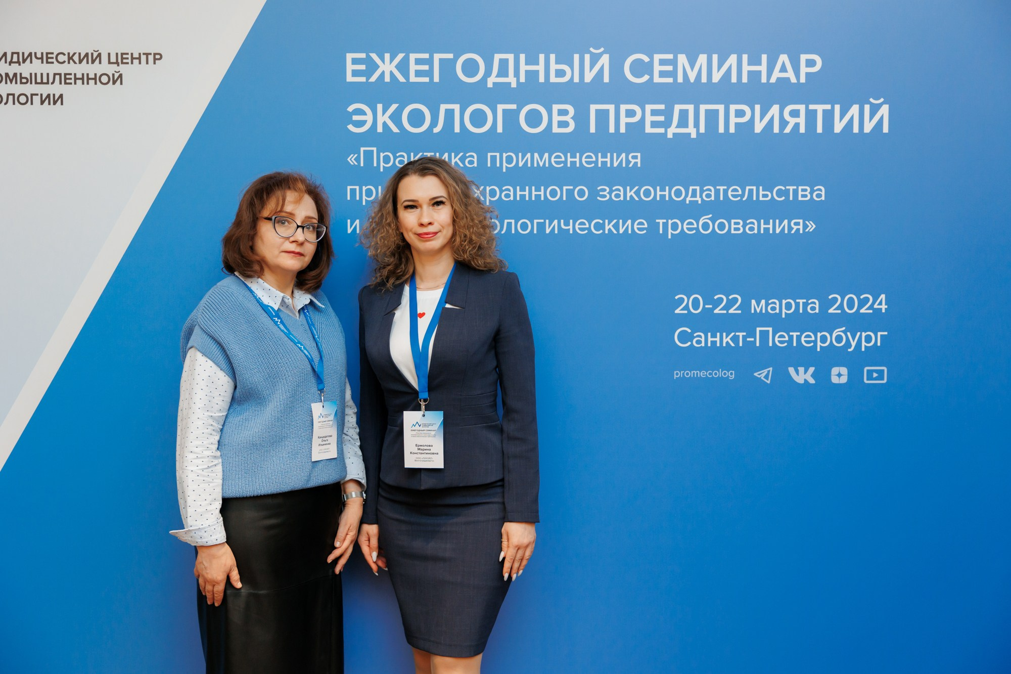 Конференция экологов. Свадебный и эвент фотограф в Санкт-Петербурге Власов Сергей