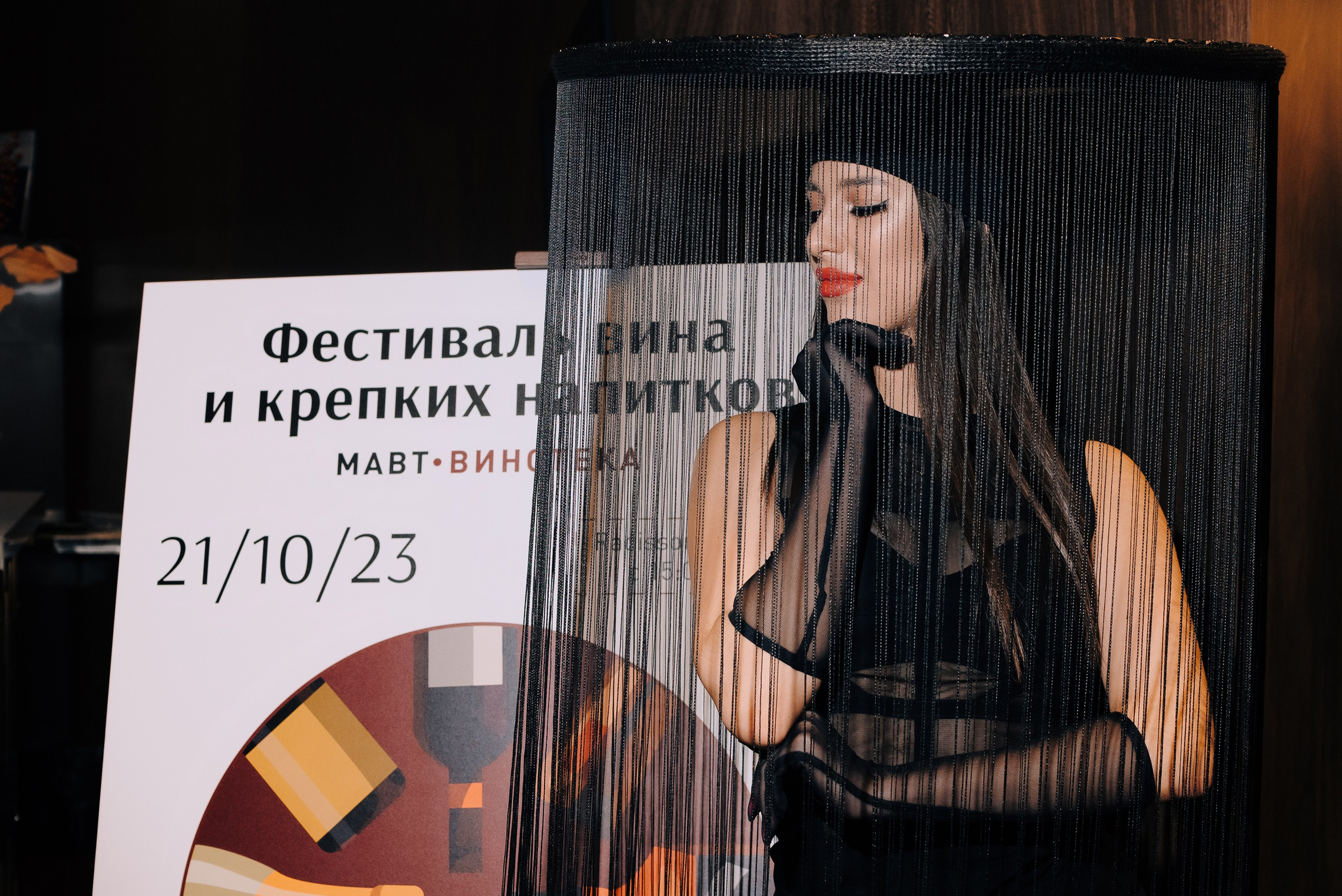 ФЕСТИВАЛЬ ВИНА И КРЕПКИХ НАПИТКОВ МАВТ-ВИНОТЕКА. Репортажный фотограф Зуев Роман г. Челябинск