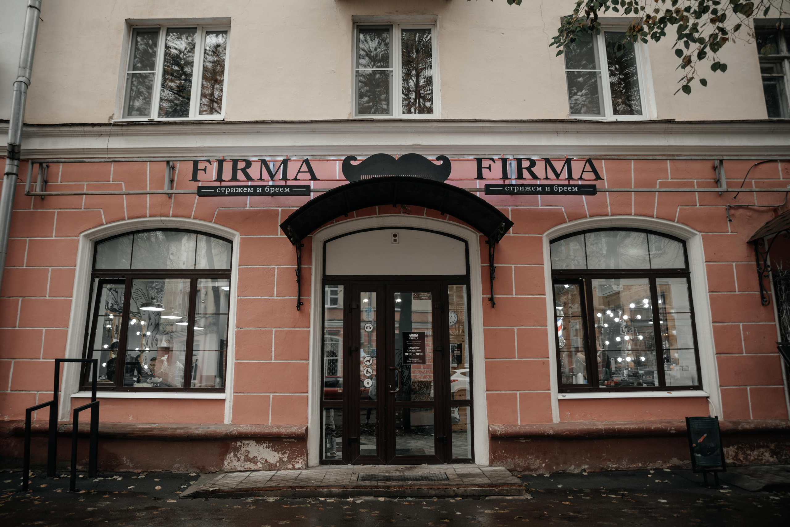 Сергей и Мария. Фотограф Анна Пятак